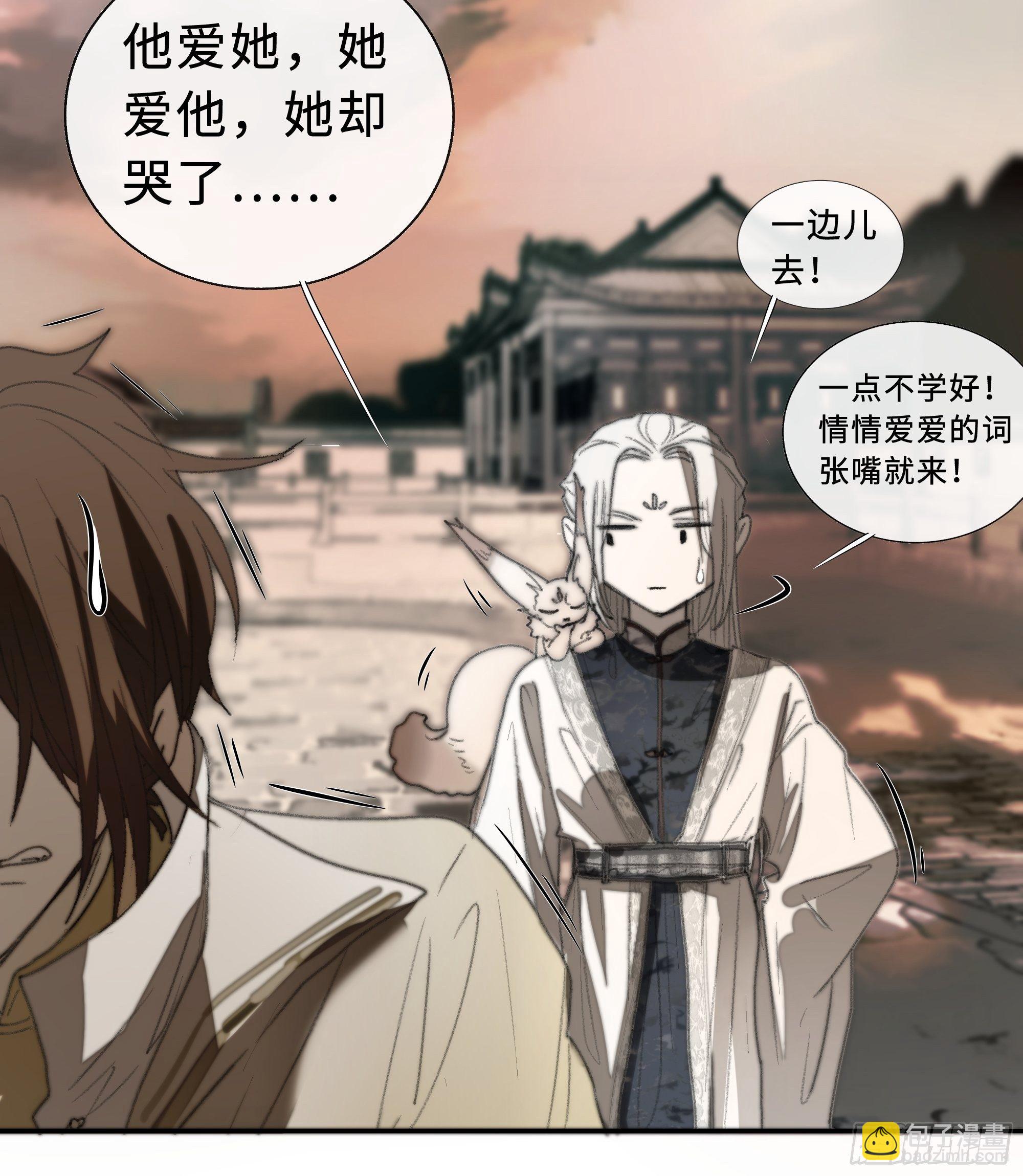 《月坠重明》为师有一个礼物 第19页