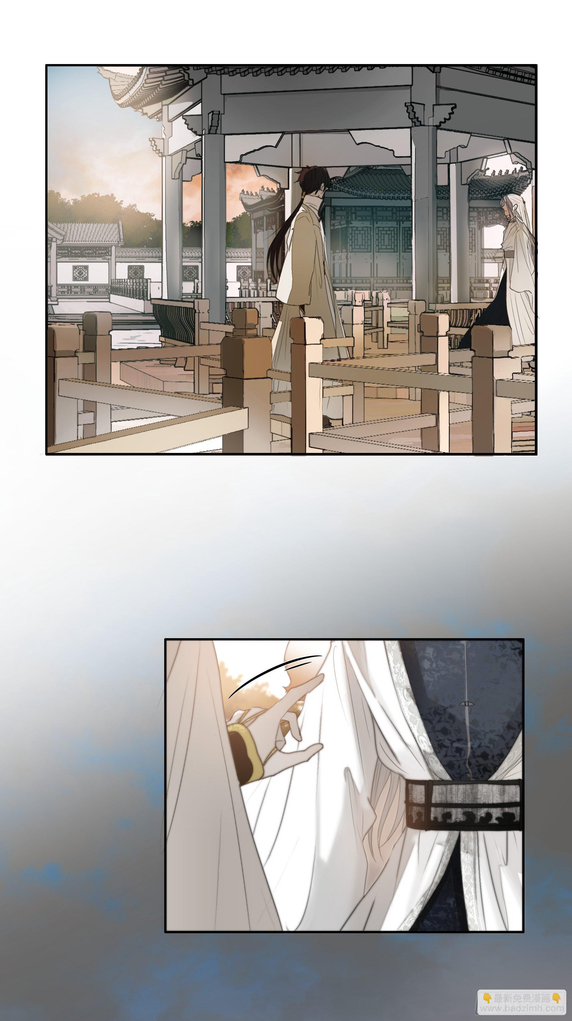 《月坠重明》为师有一个礼物 第20页
