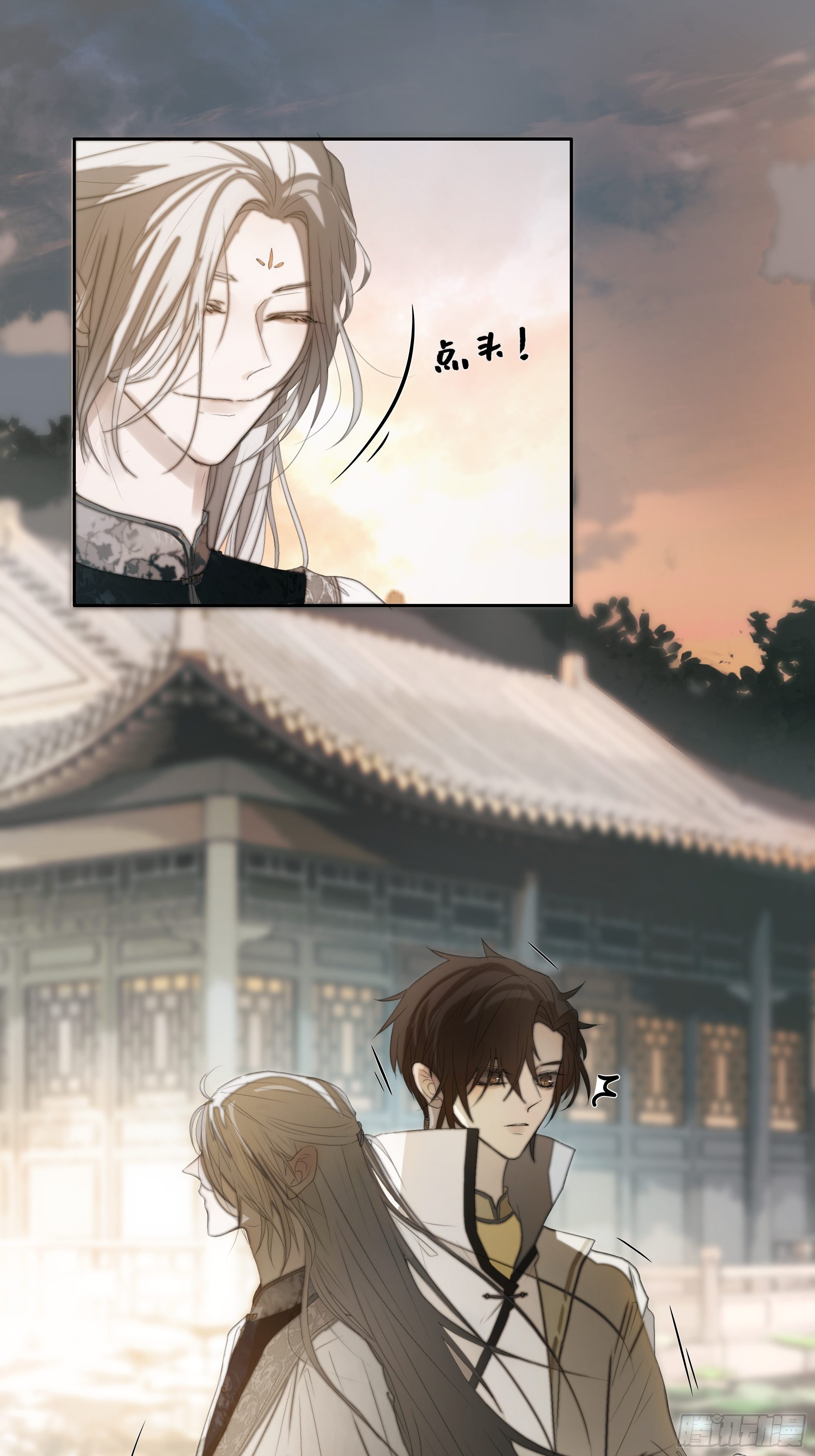 《月坠重明》为师有一个礼物 第21页