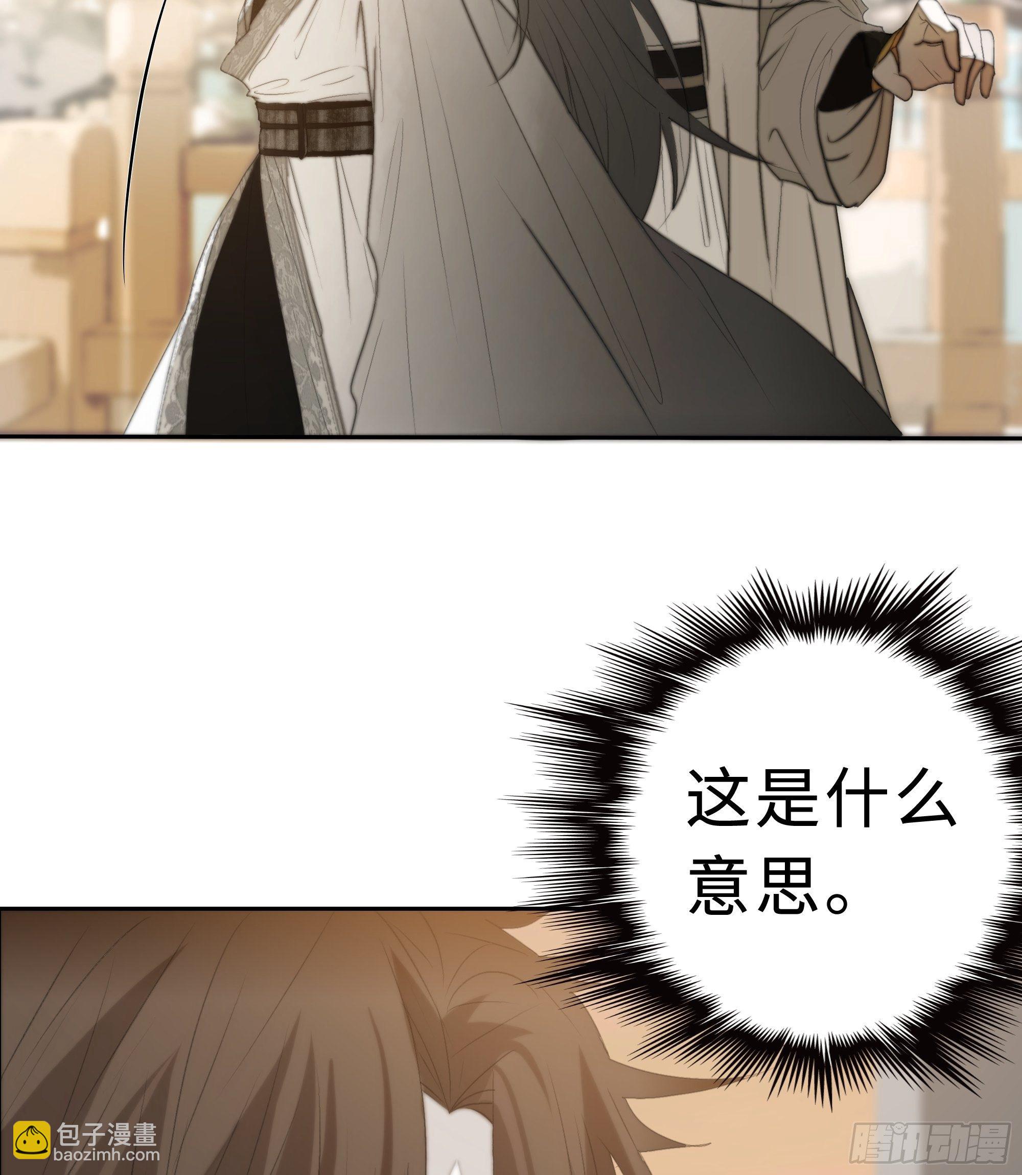 《月坠重明》为师有一个礼物 第22页
