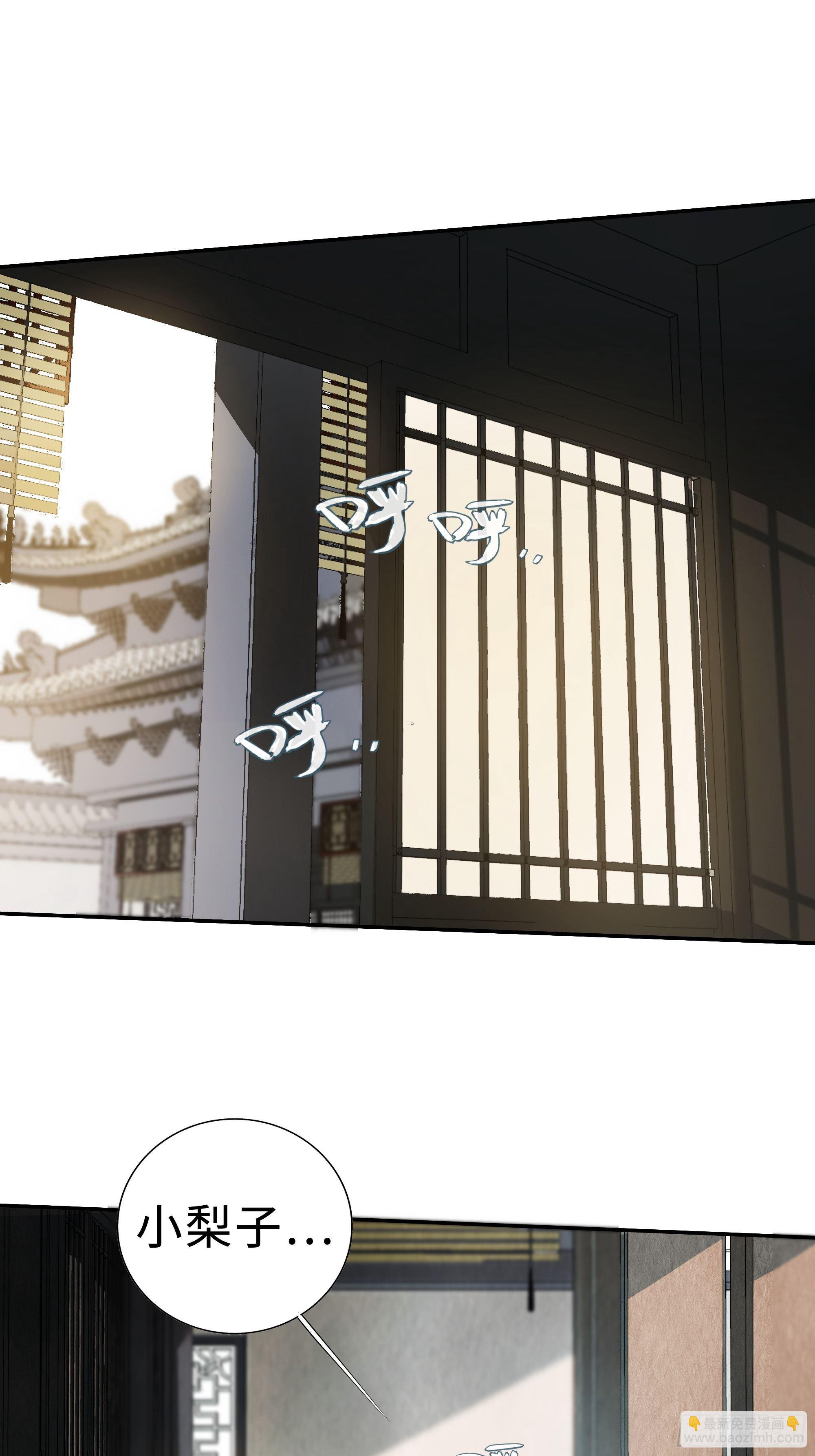 《月坠重明》为师有一个礼物 第32页