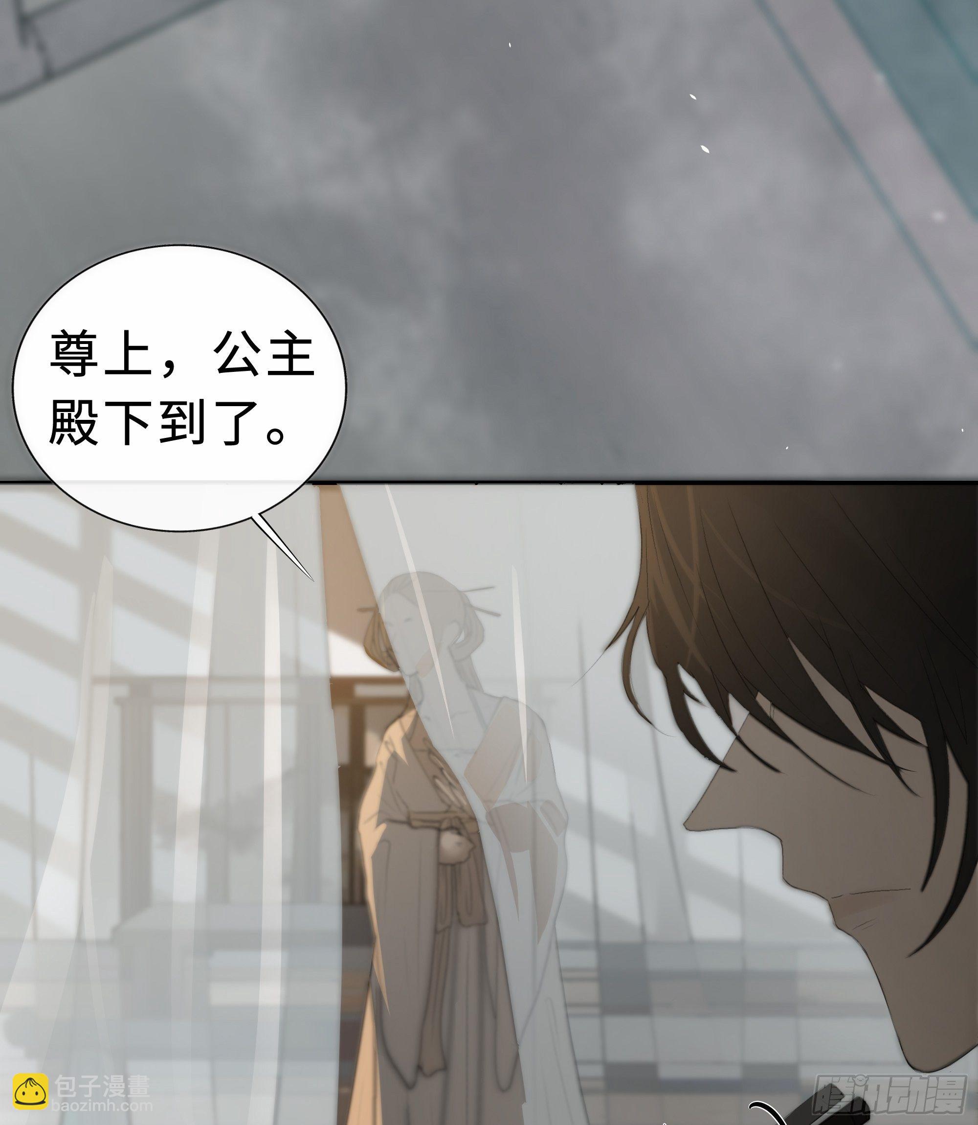 《月坠重明》为师有一个礼物 第38页