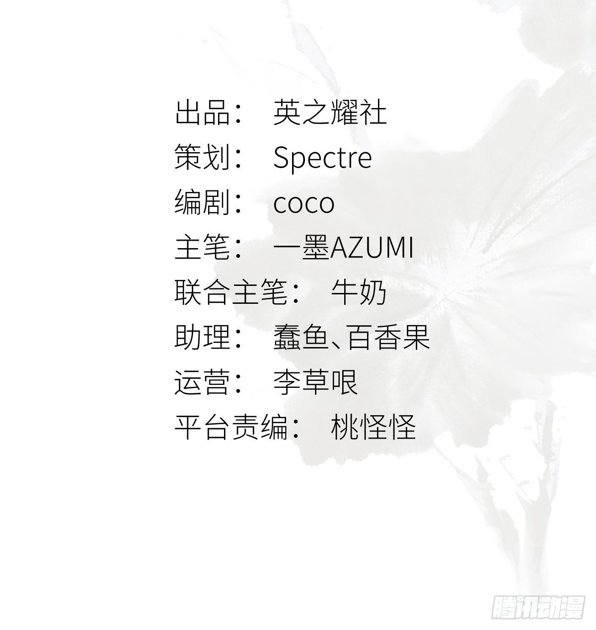 《月坠重明》为师有一个礼物 第3页