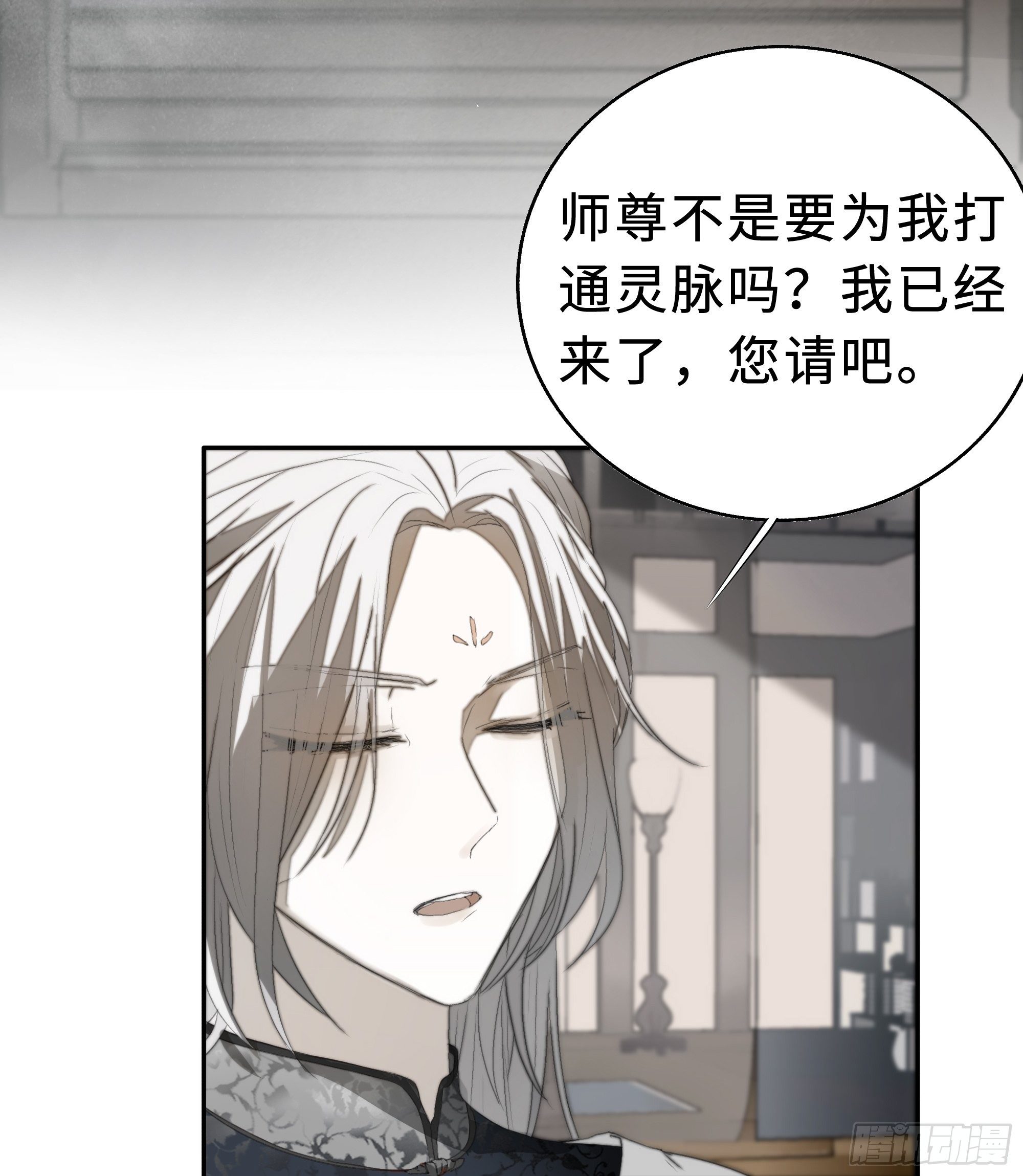 《月坠重明》为师有一个礼物 第42页