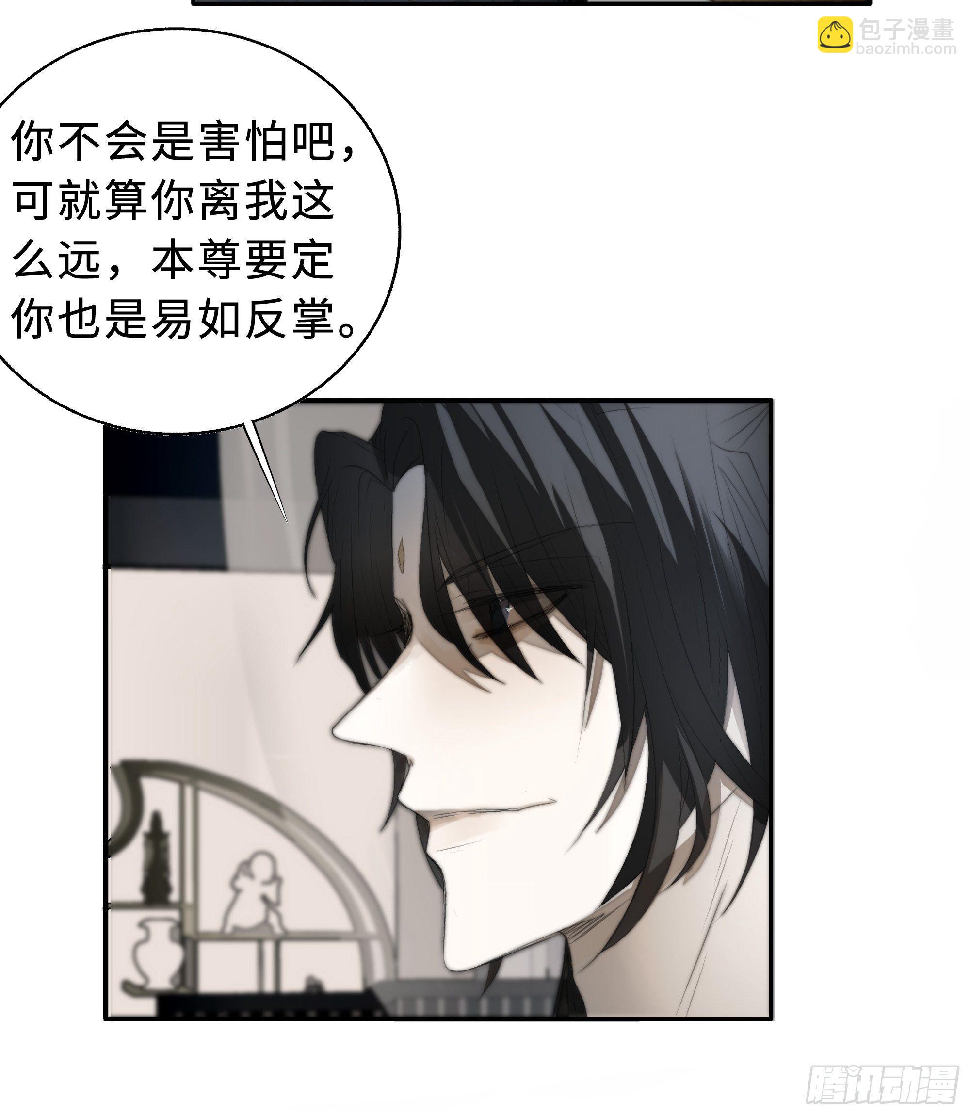 《月坠重明》为师有一个礼物 第43页
