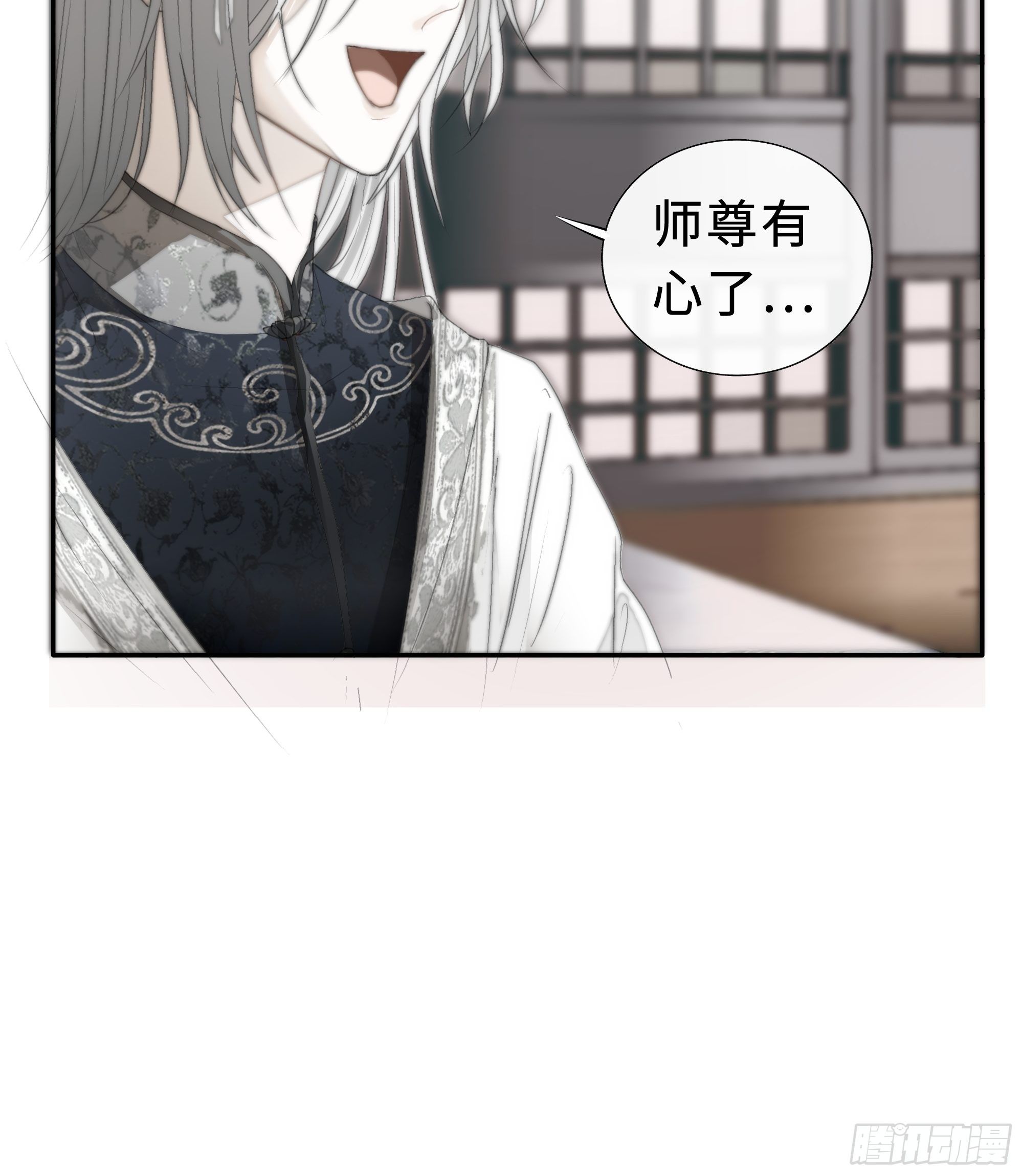《月坠重明》为师有一个礼物 第47页