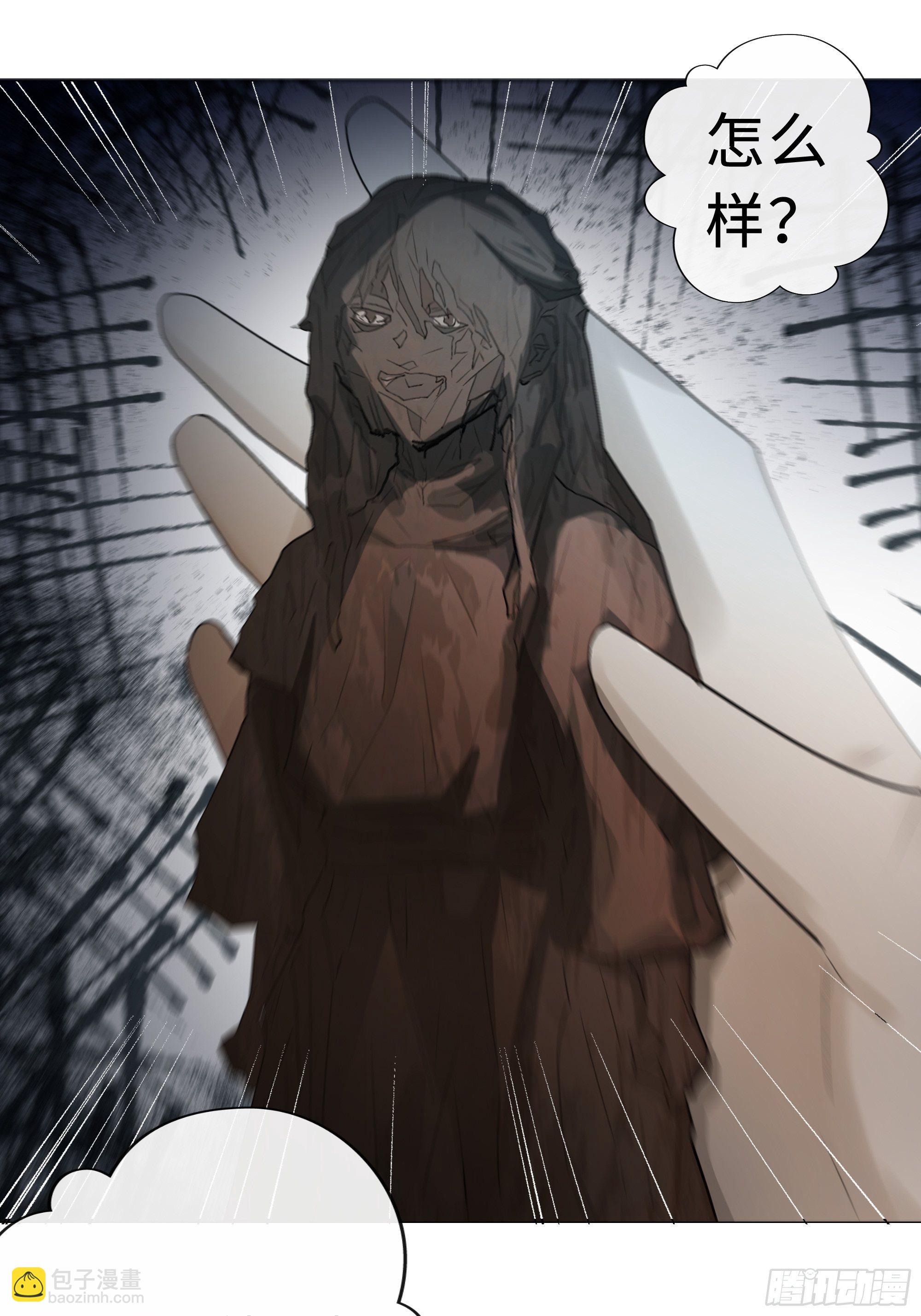《月坠重明》为师有一个礼物 第48页