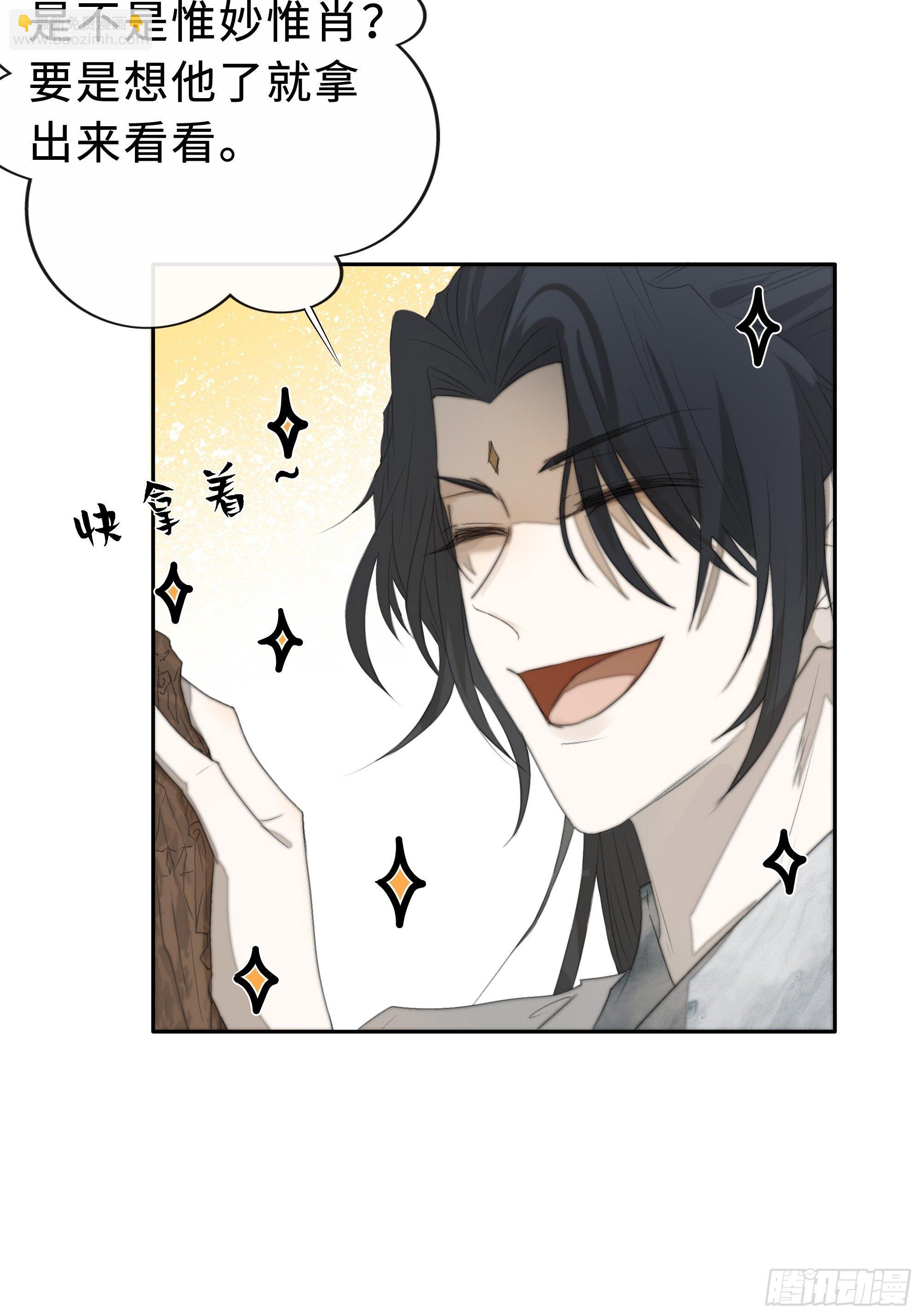《月坠重明》为师有一个礼物 第49页