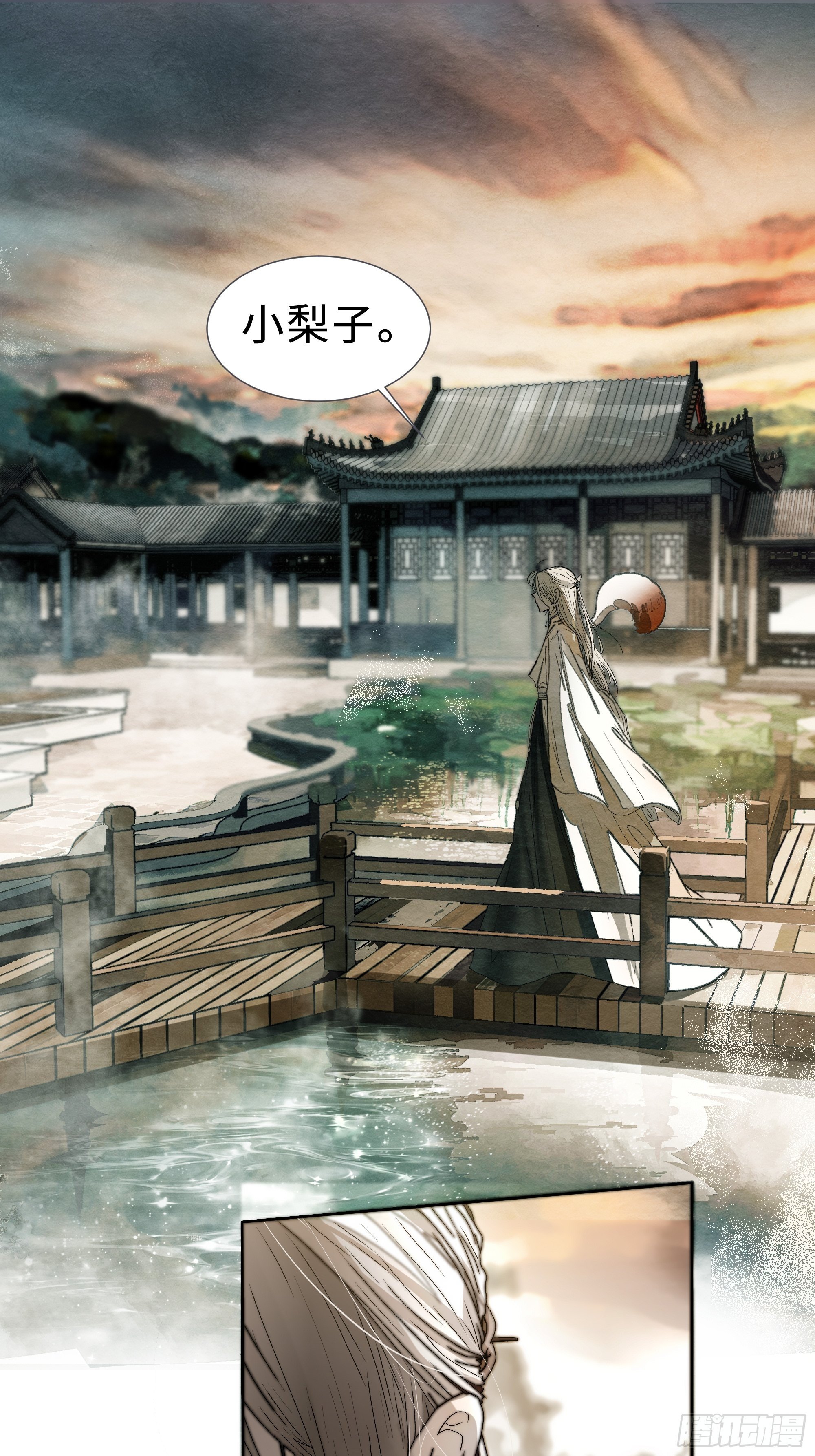 《月坠重明》为师有一个礼物 第4页