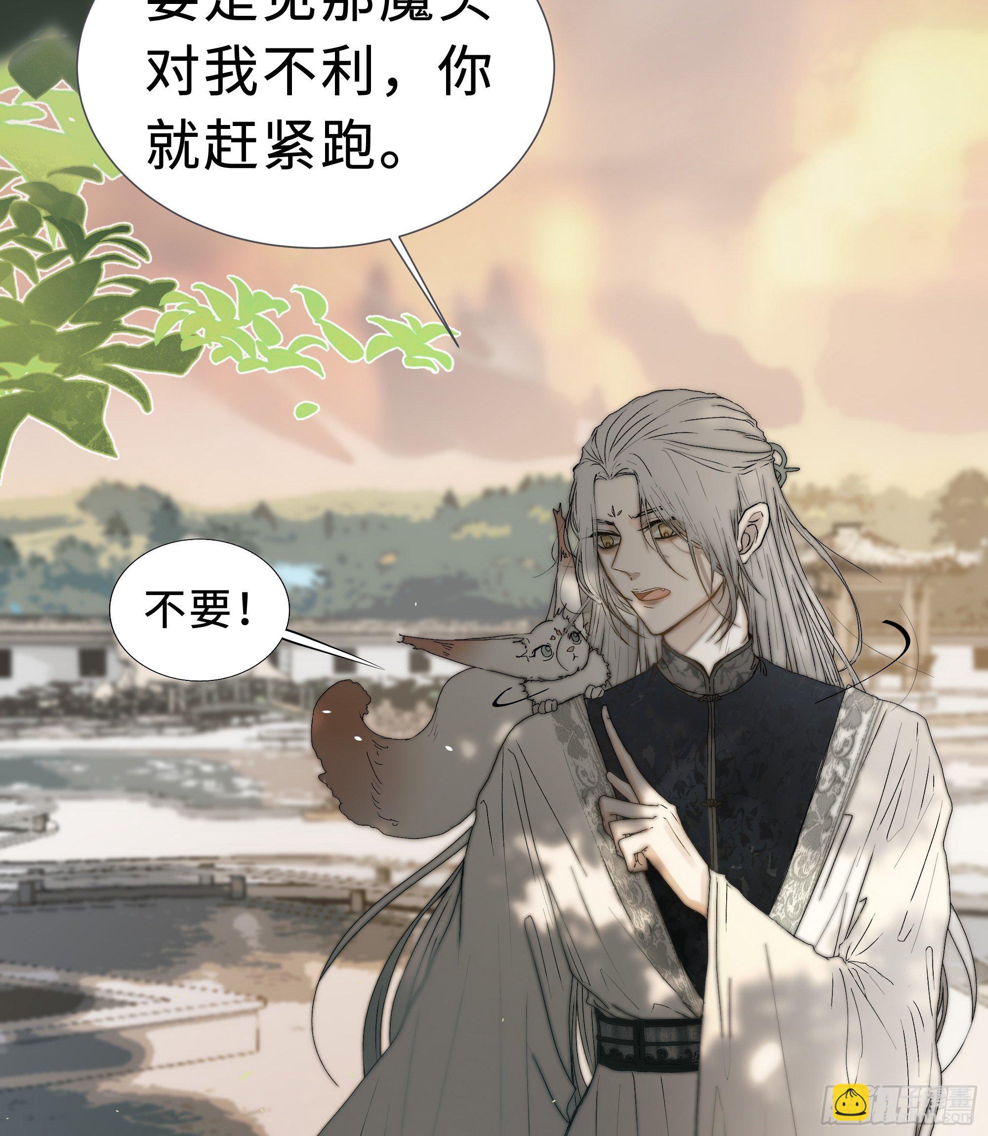 《月坠重明》为师有一个礼物 第6页