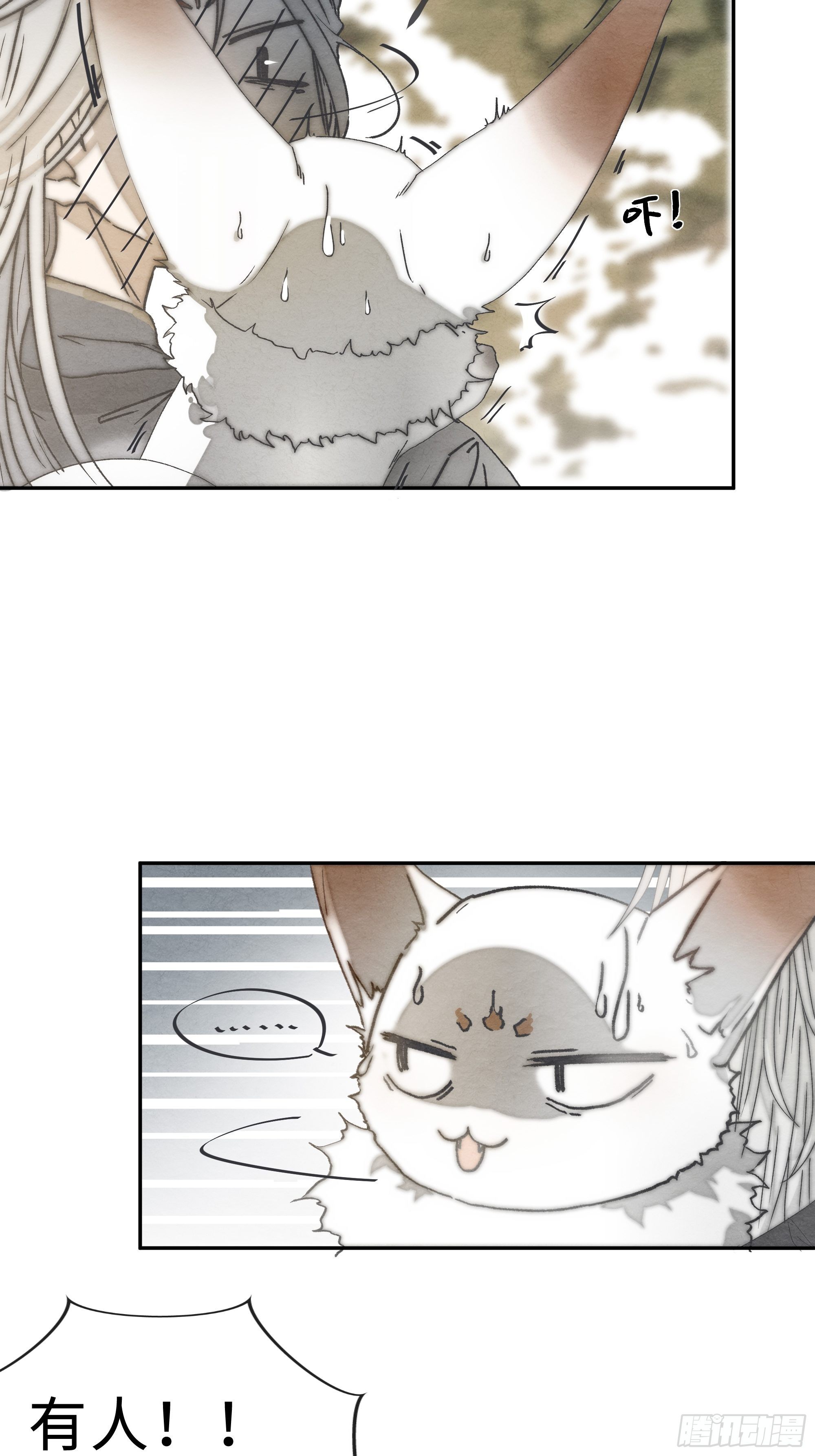 《月坠重明》为师有一个礼物 第9页