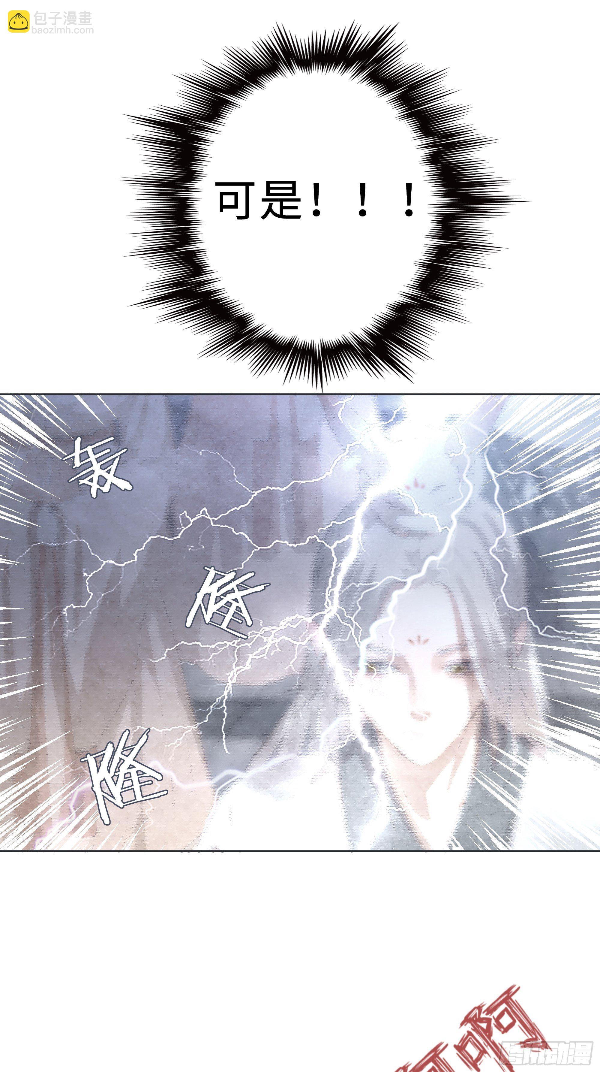 《月坠重明》你身上有觞月的气息 第12页