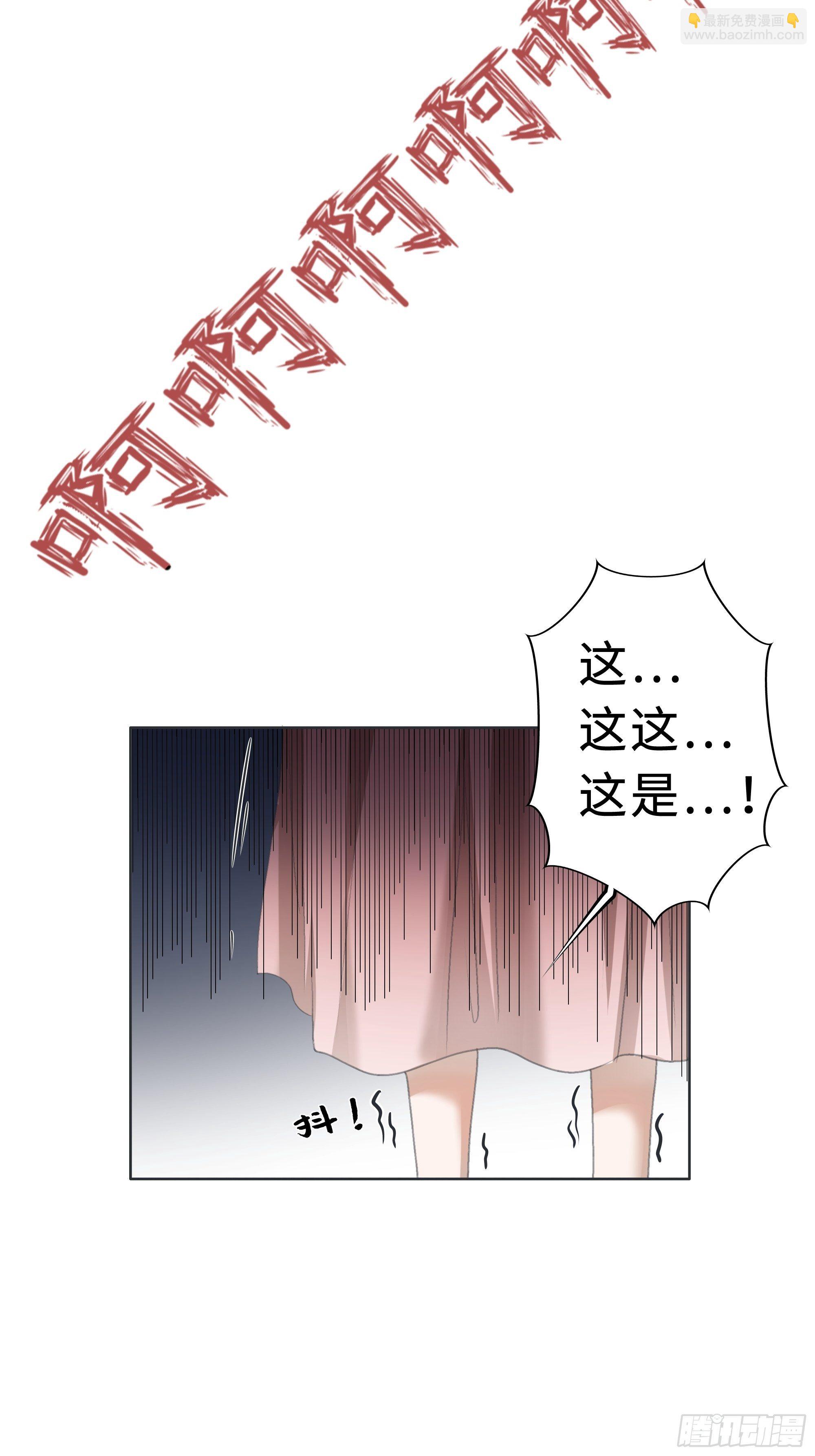 《月坠重明》你身上有觞月的气息 第13页
