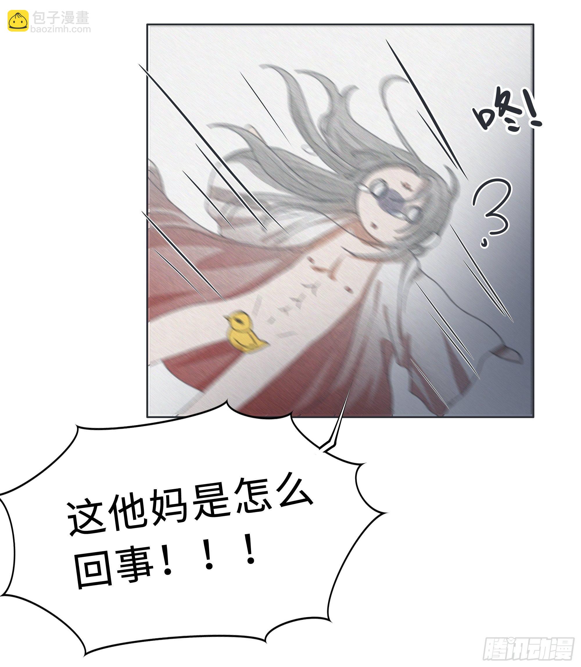 《月坠重明》你身上有觞月的气息 第14页