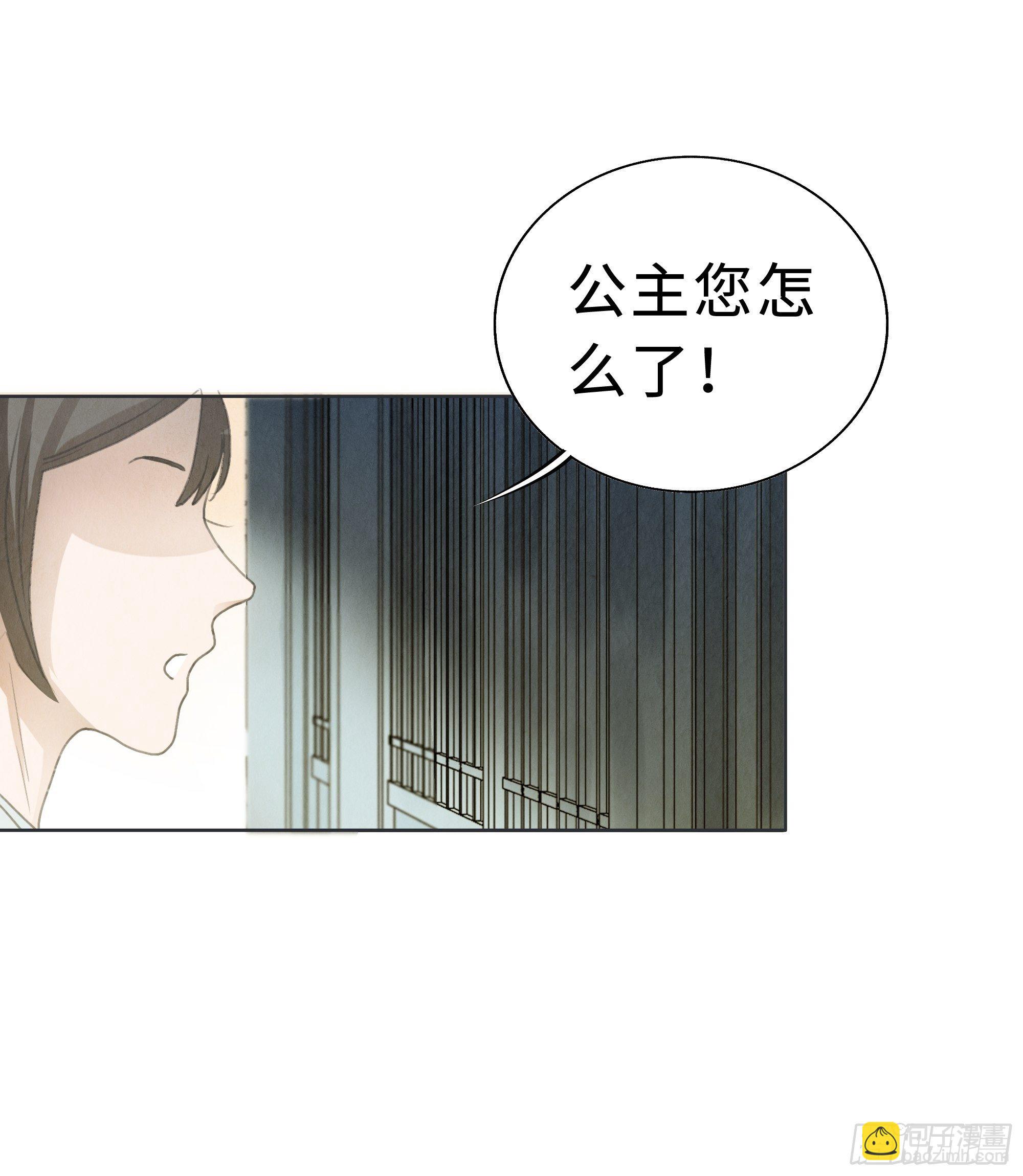 《月坠重明》你身上有觞月的气息 第15页