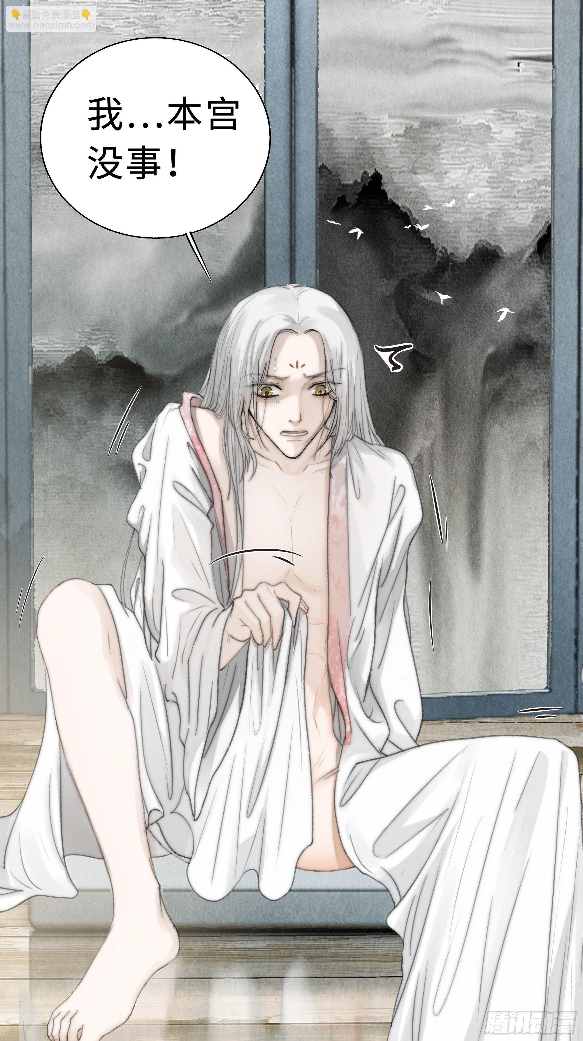 《月坠重明》你身上有觞月的气息 第16页