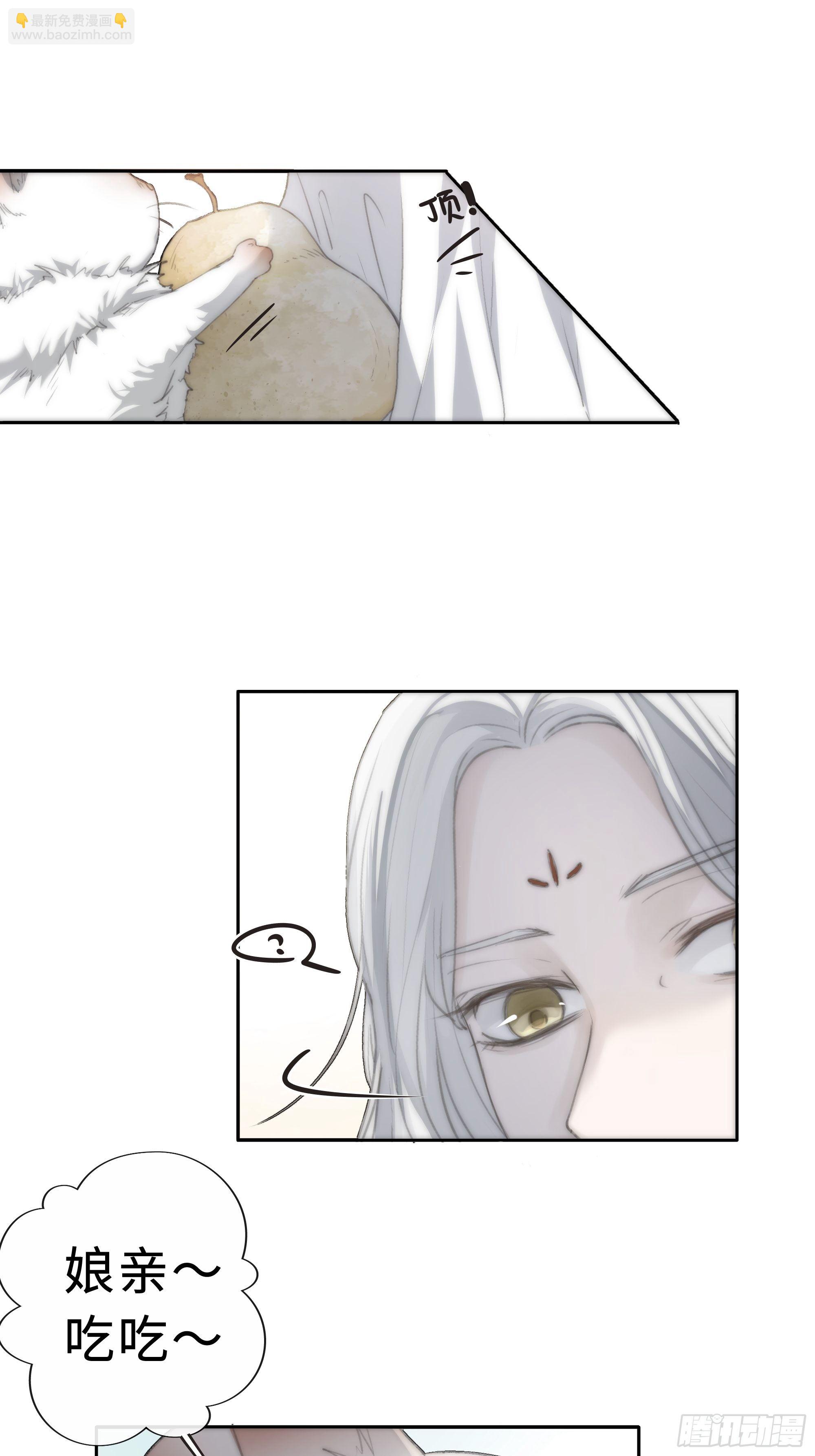 《月坠重明》你身上有觞月的气息 第20页