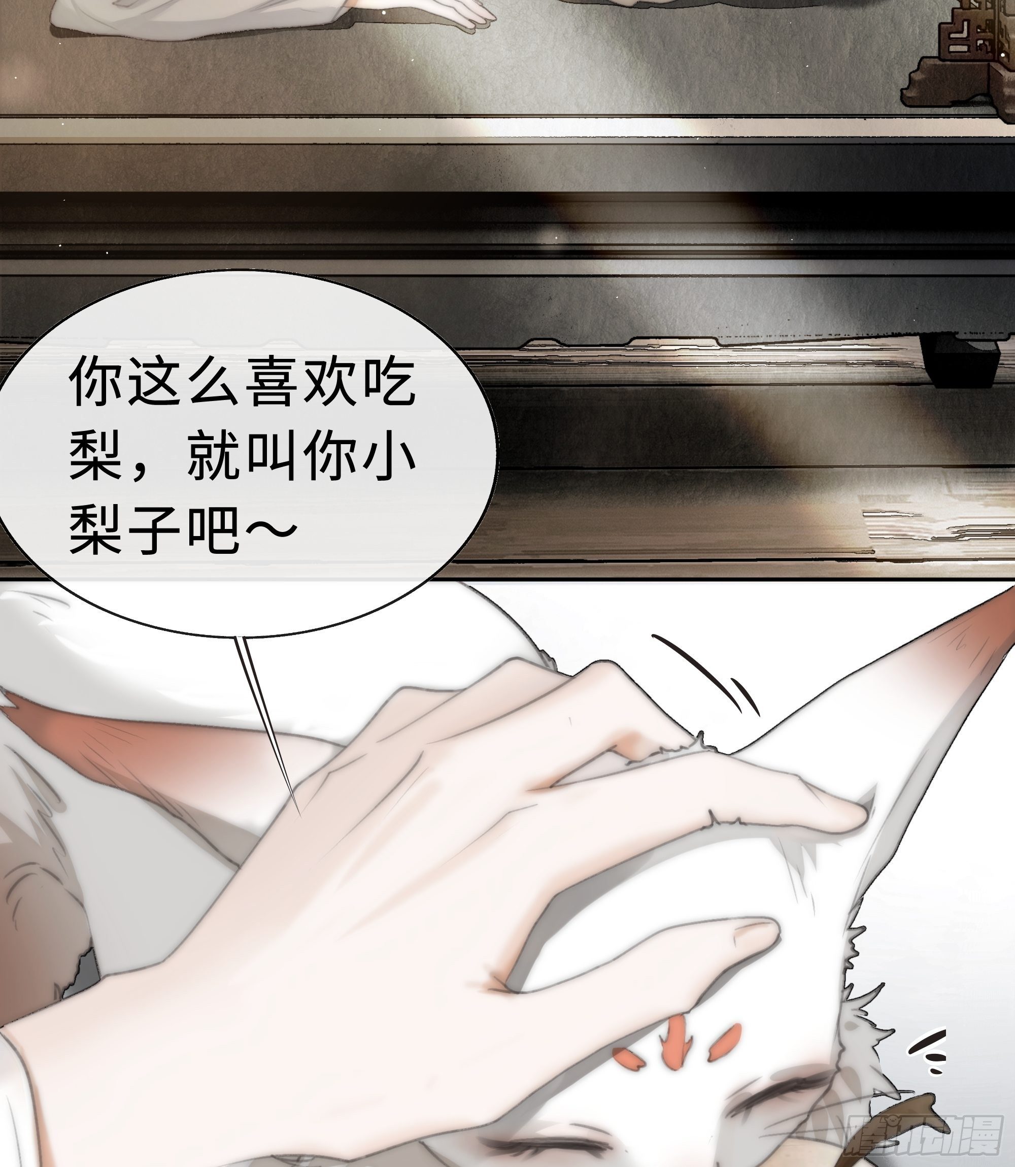 《月坠重明》你身上有觞月的气息 第22页