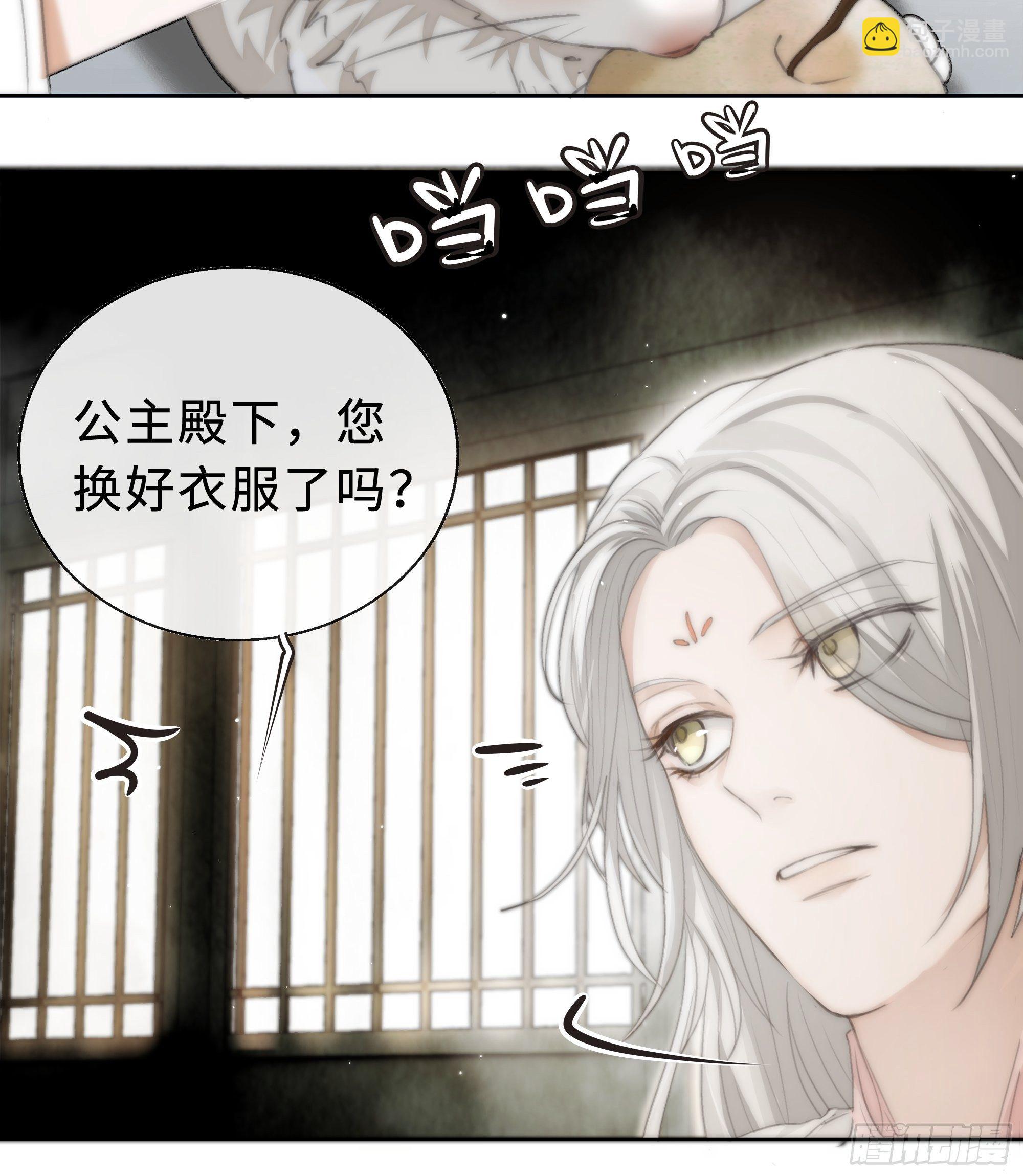 《月坠重明》你身上有觞月的气息 第23页