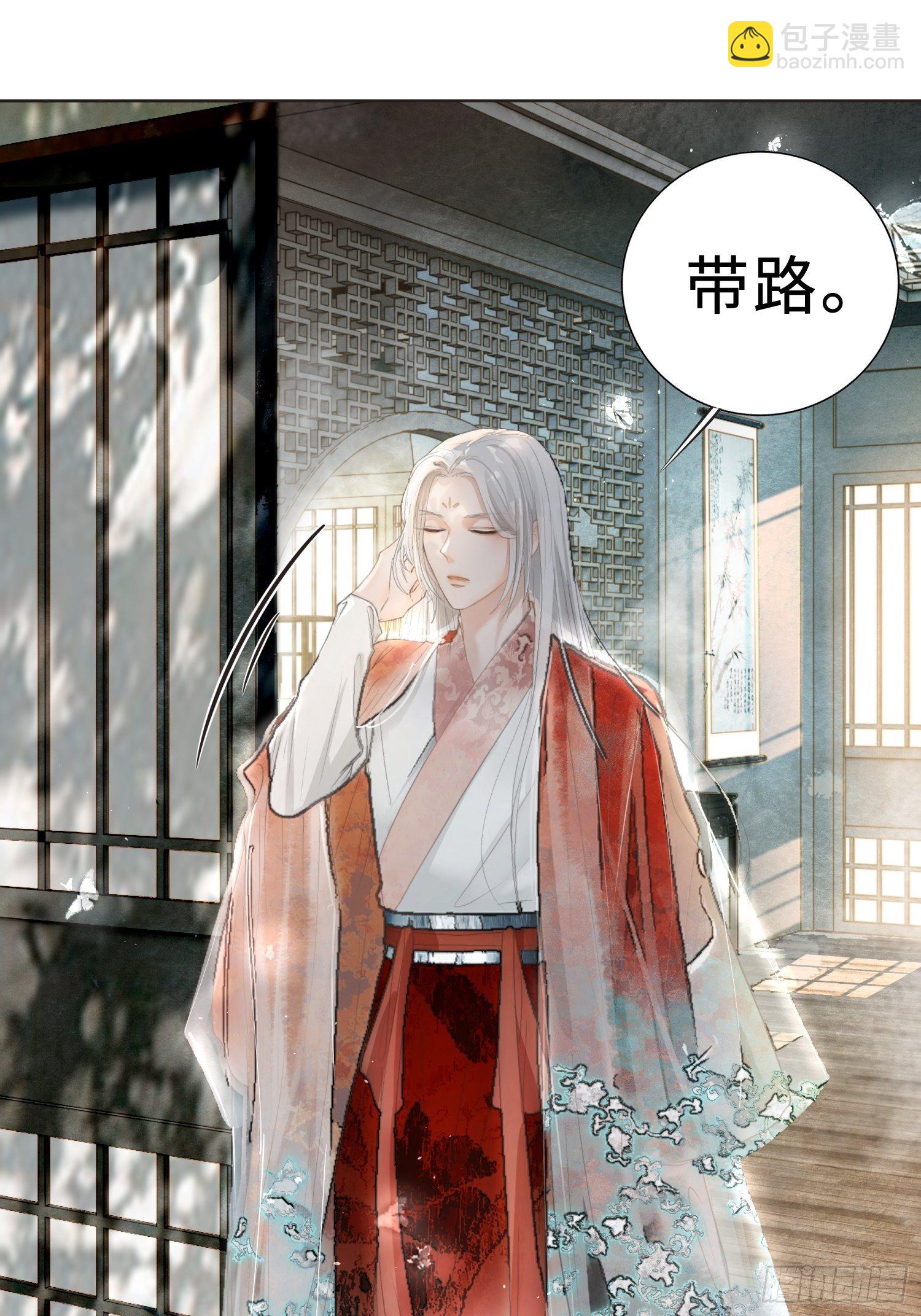 《月坠重明》你身上有觞月的气息 第28页
