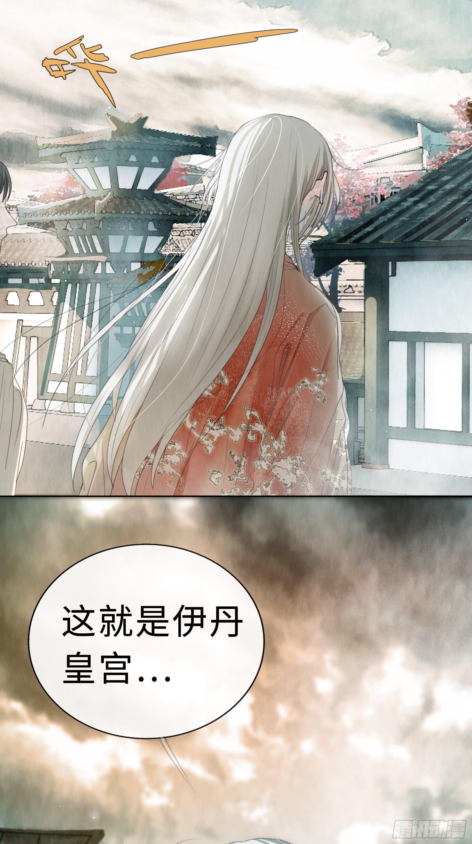 《月坠重明》你身上有觞月的气息 第32页