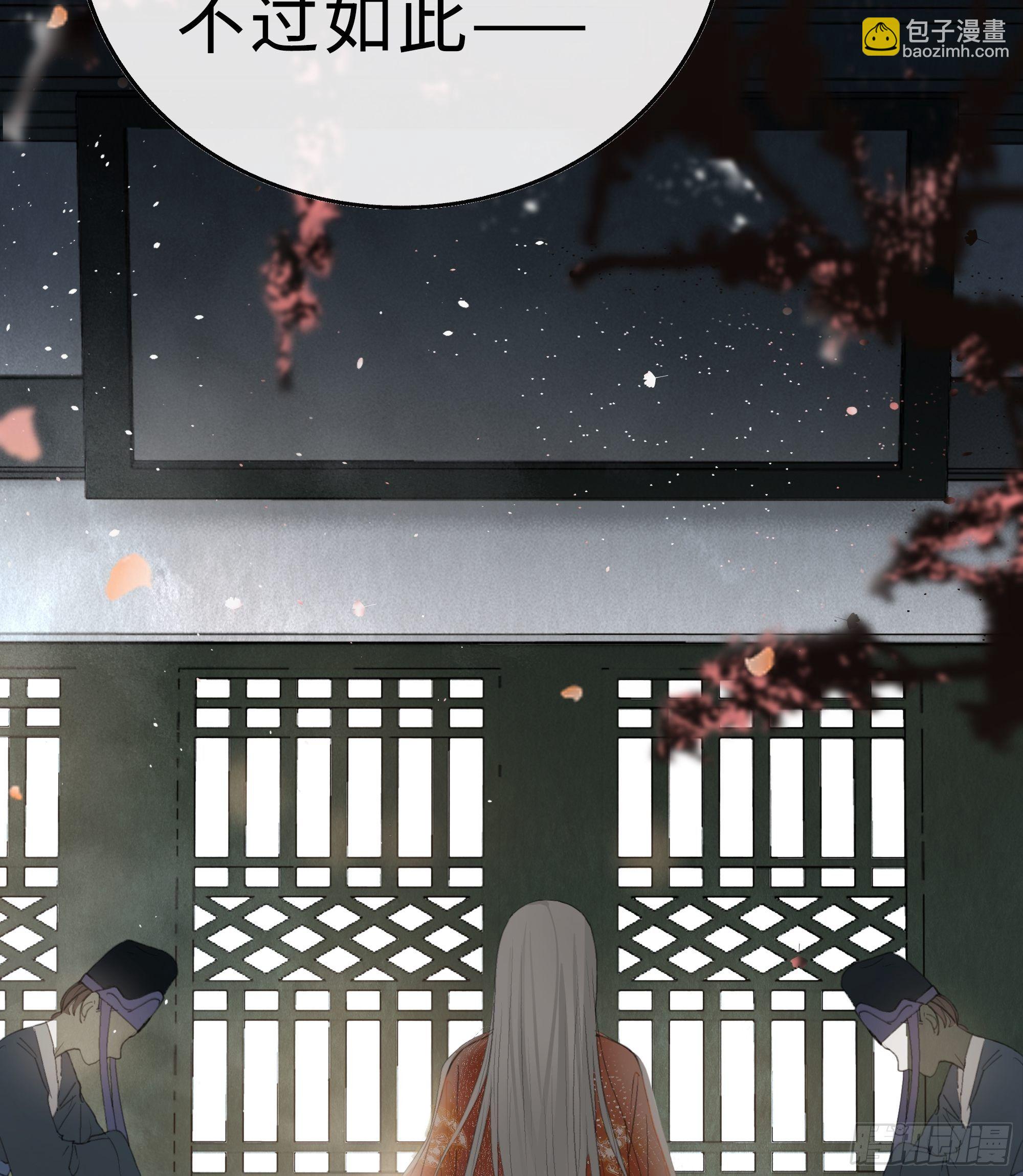 《月坠重明》你身上有觞月的气息 第34页