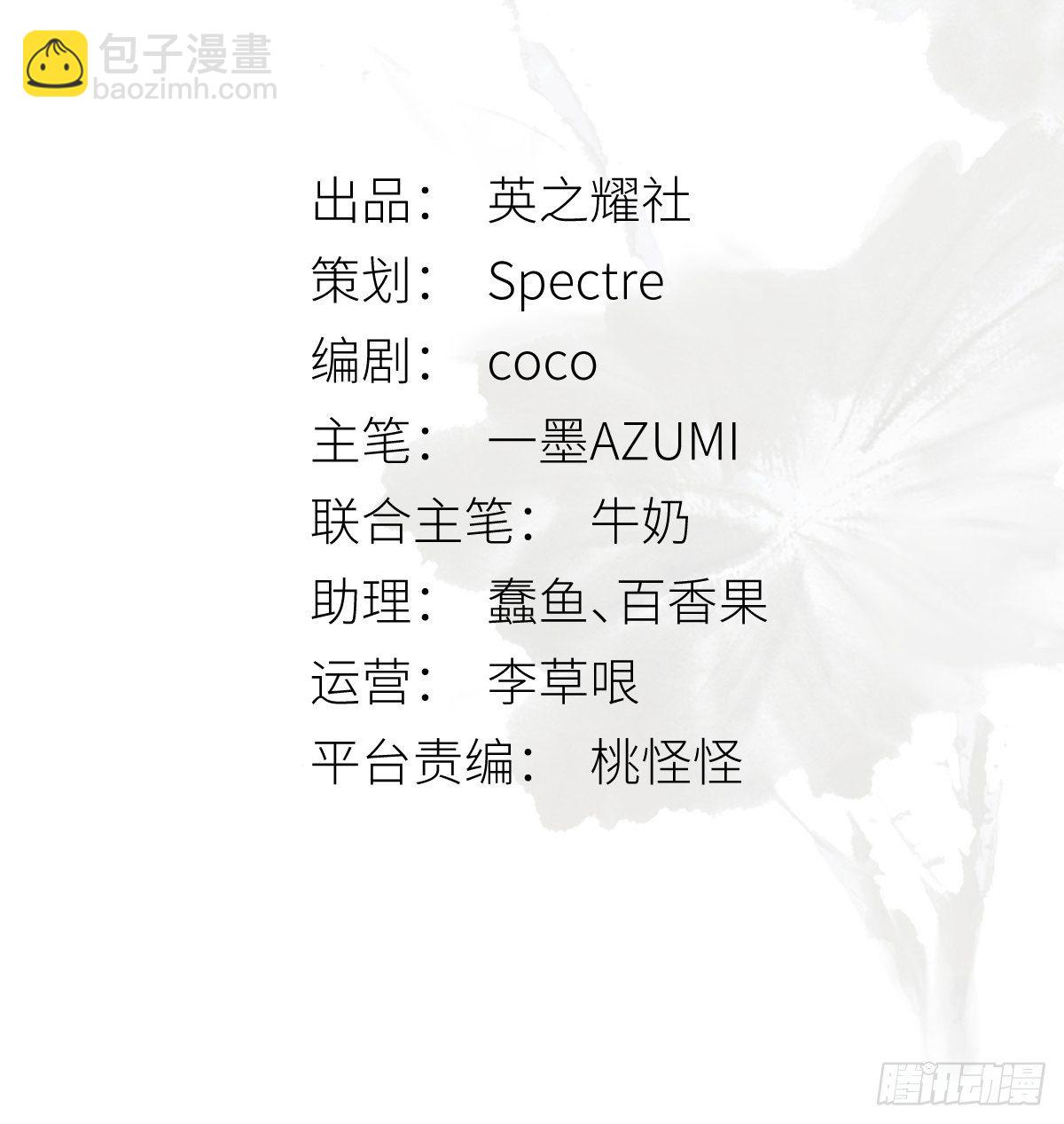 《月坠重明》你身上有觞月的气息 第3页