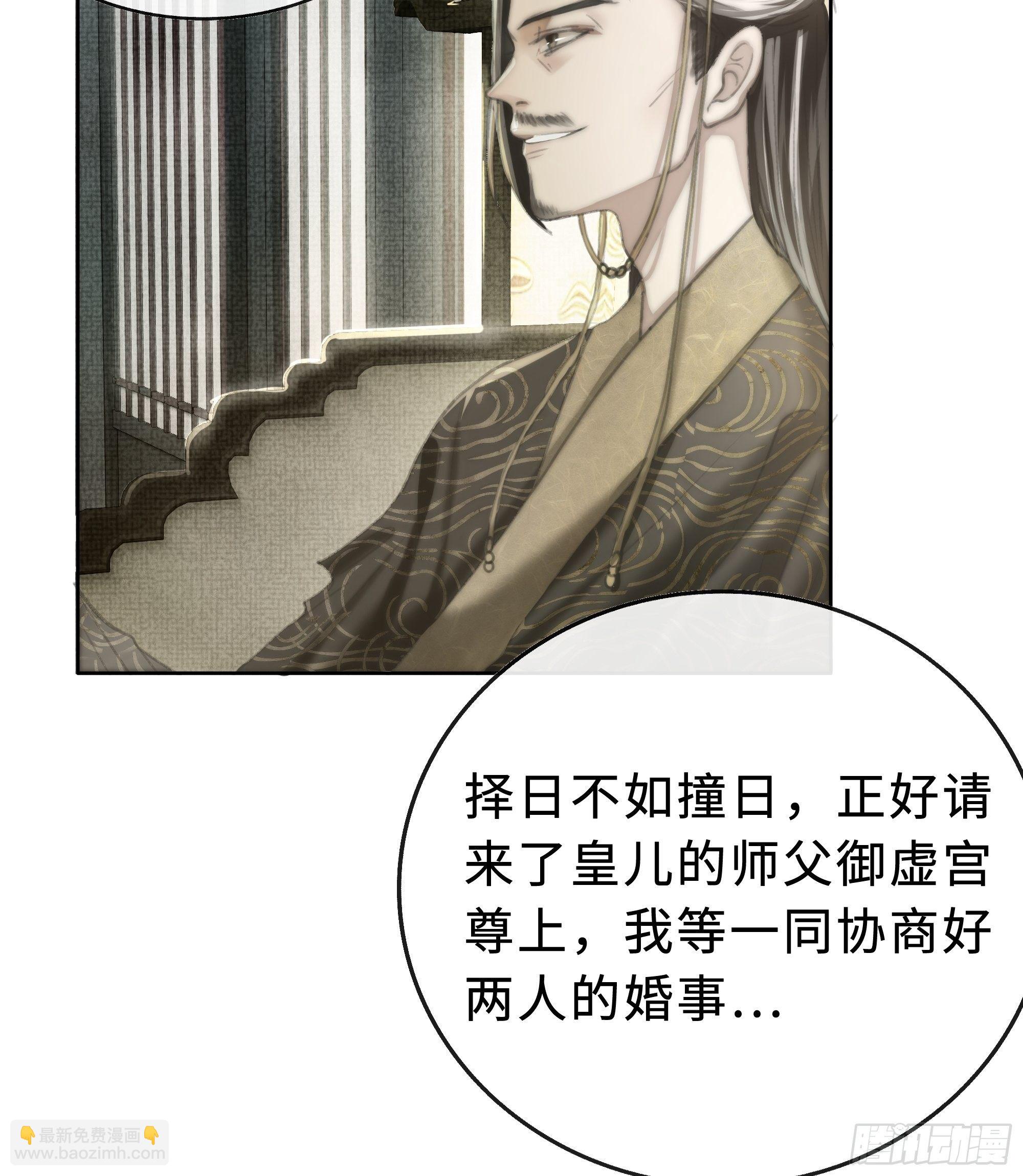 《月坠重明》你身上有觞月的气息 第46页