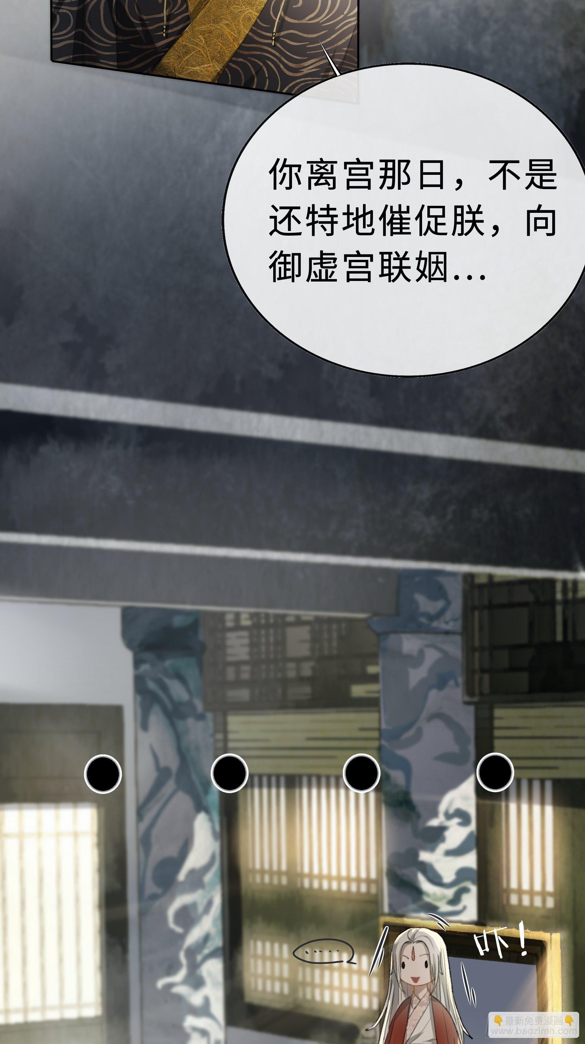 《月坠重明》你身上有觞月的气息 第49页