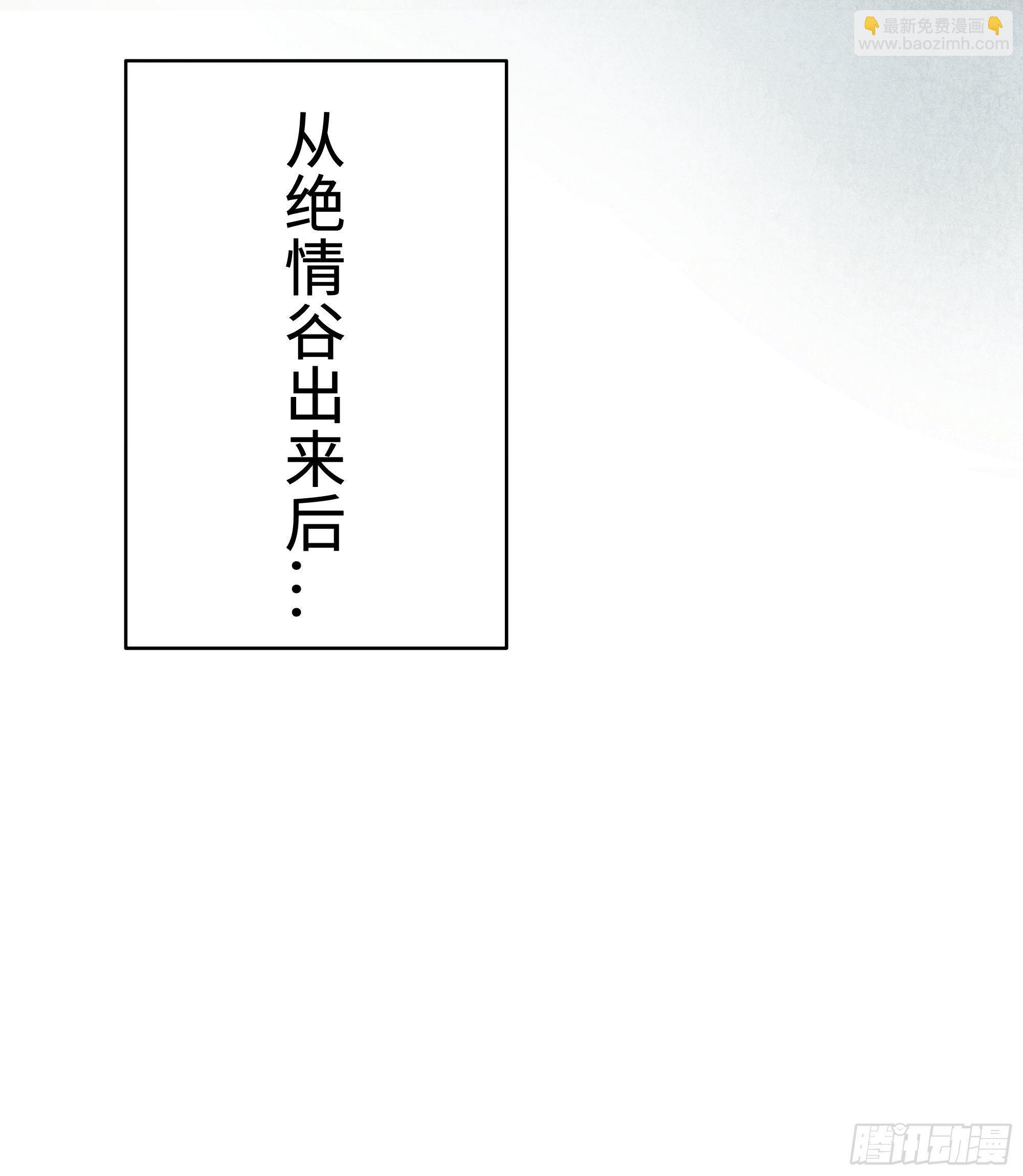 《月坠重明》你身上有觞月的气息 第7页