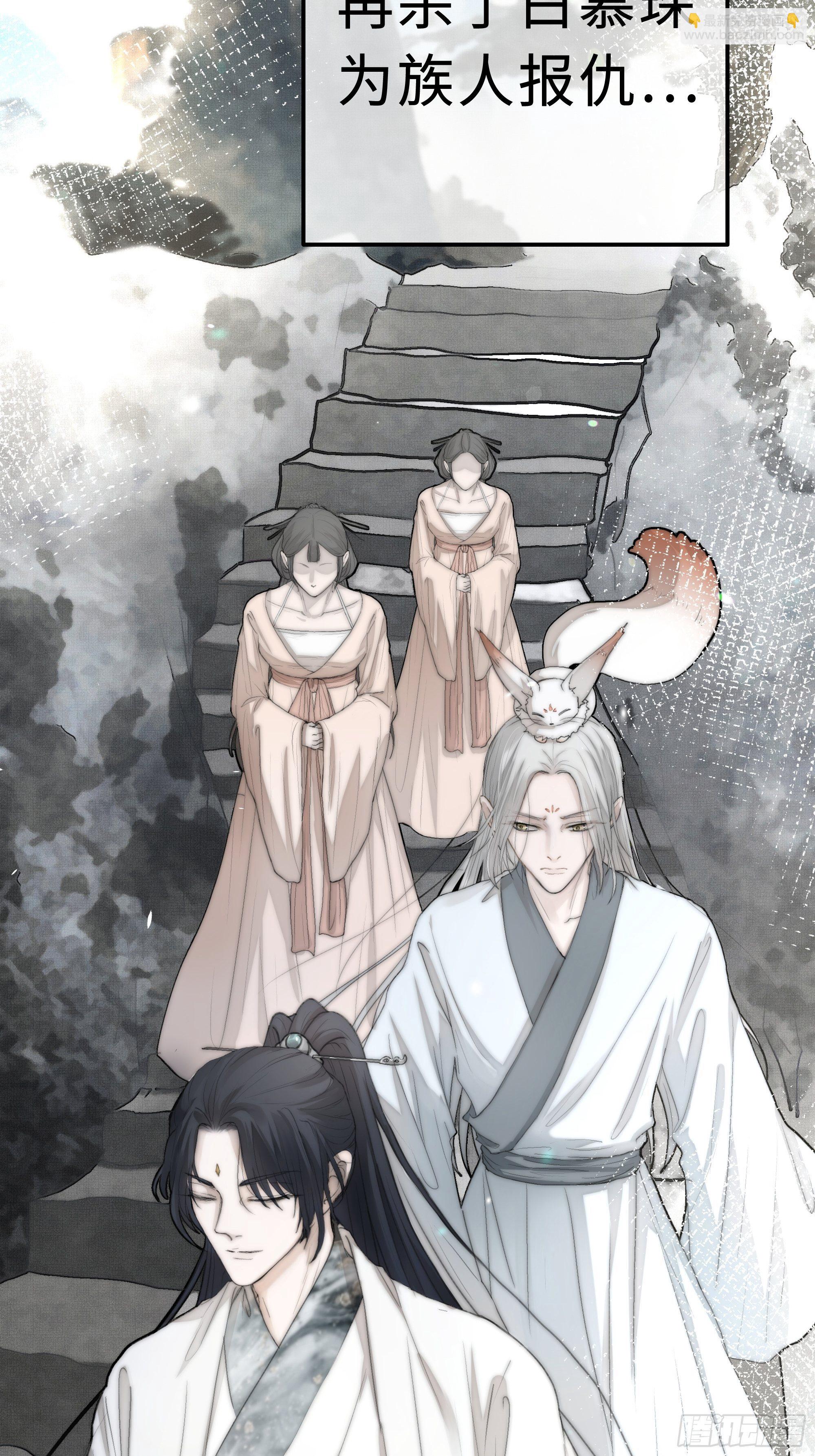 《月坠重明》你身上有觞月的气息 第9页