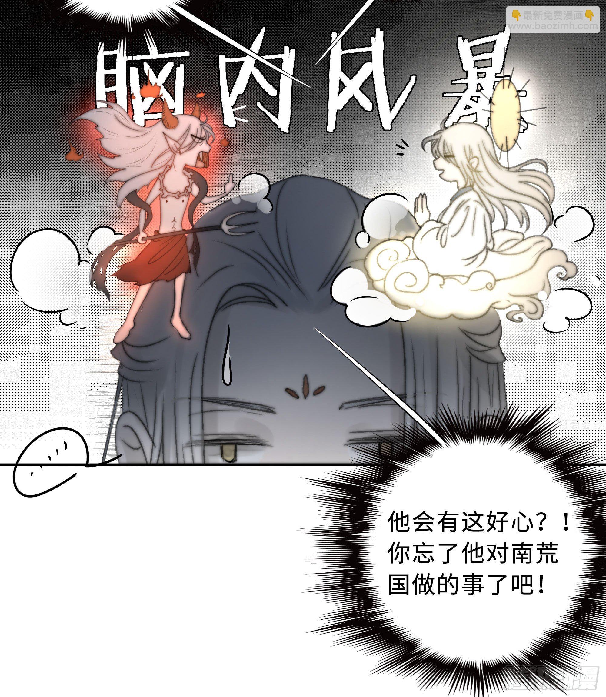 《月坠重明》男人也好女人也罢，是你便好。 第11页