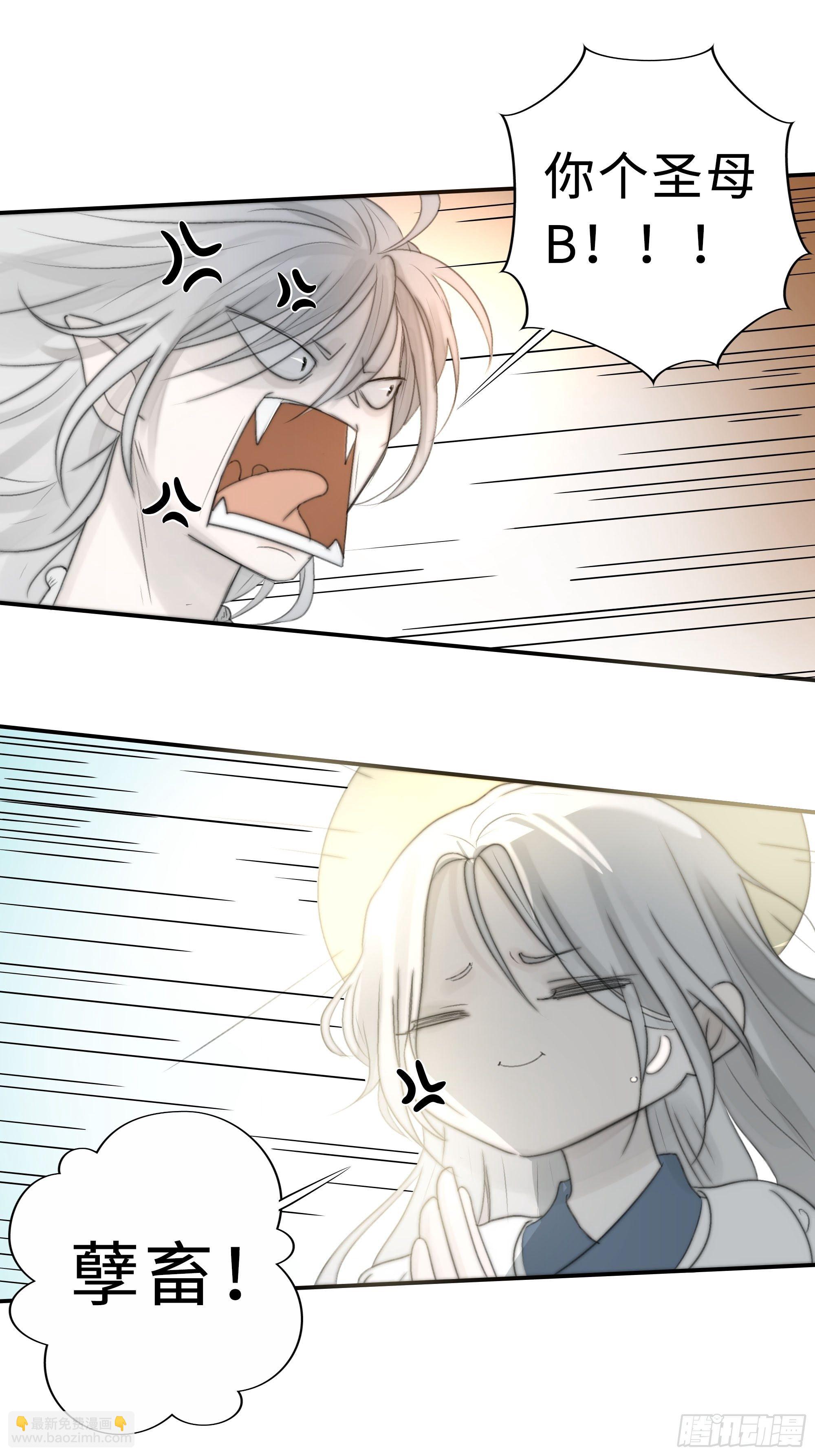 《月坠重明》男人也好女人也罢，是你便好。 第12页