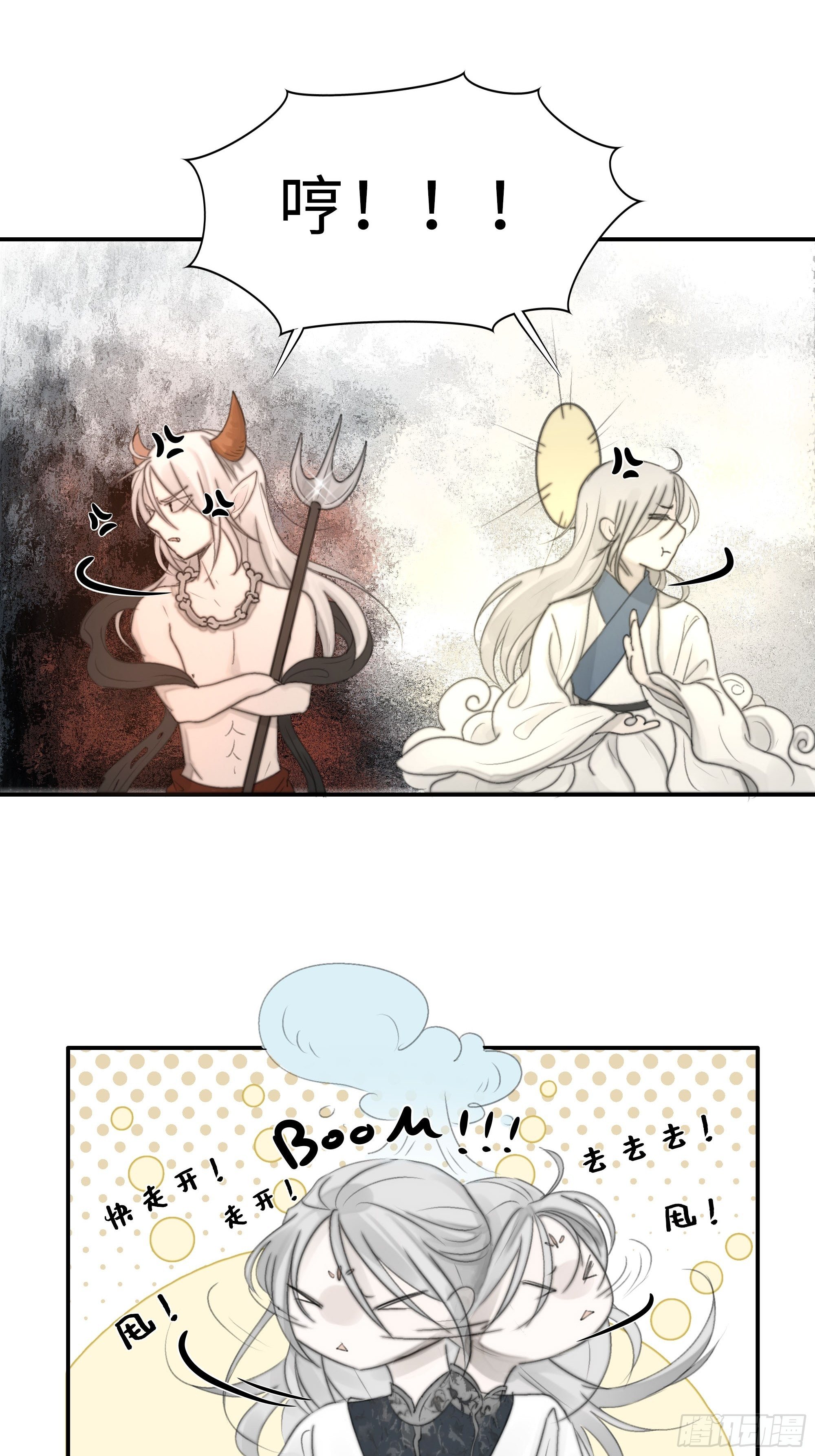 《月坠重明》男人也好女人也罢，是你便好。 第13页