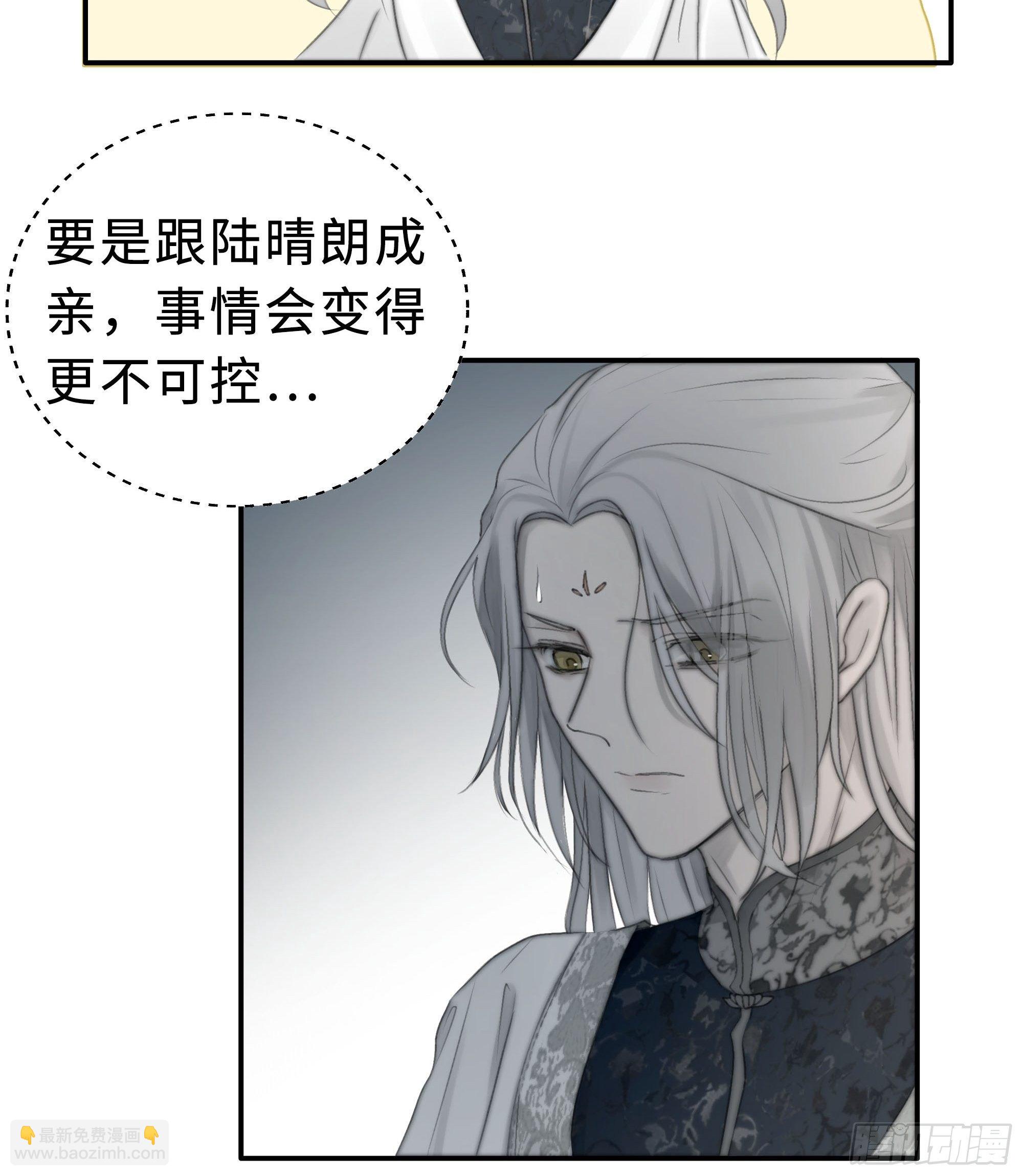 《月坠重明》男人也好女人也罢，是你便好。 第14页