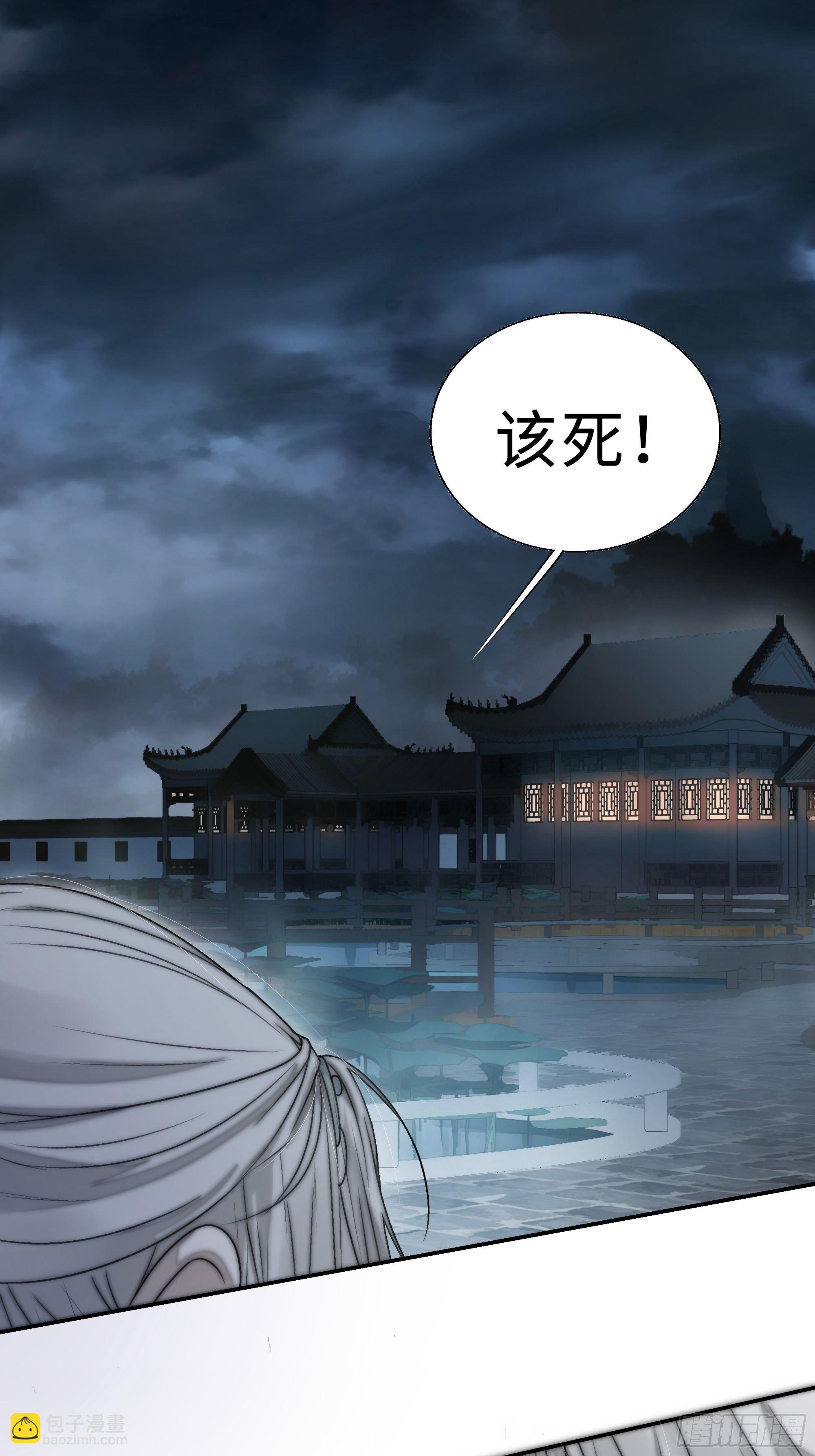 《月坠重明》男人也好女人也罢，是你便好。 第20页
