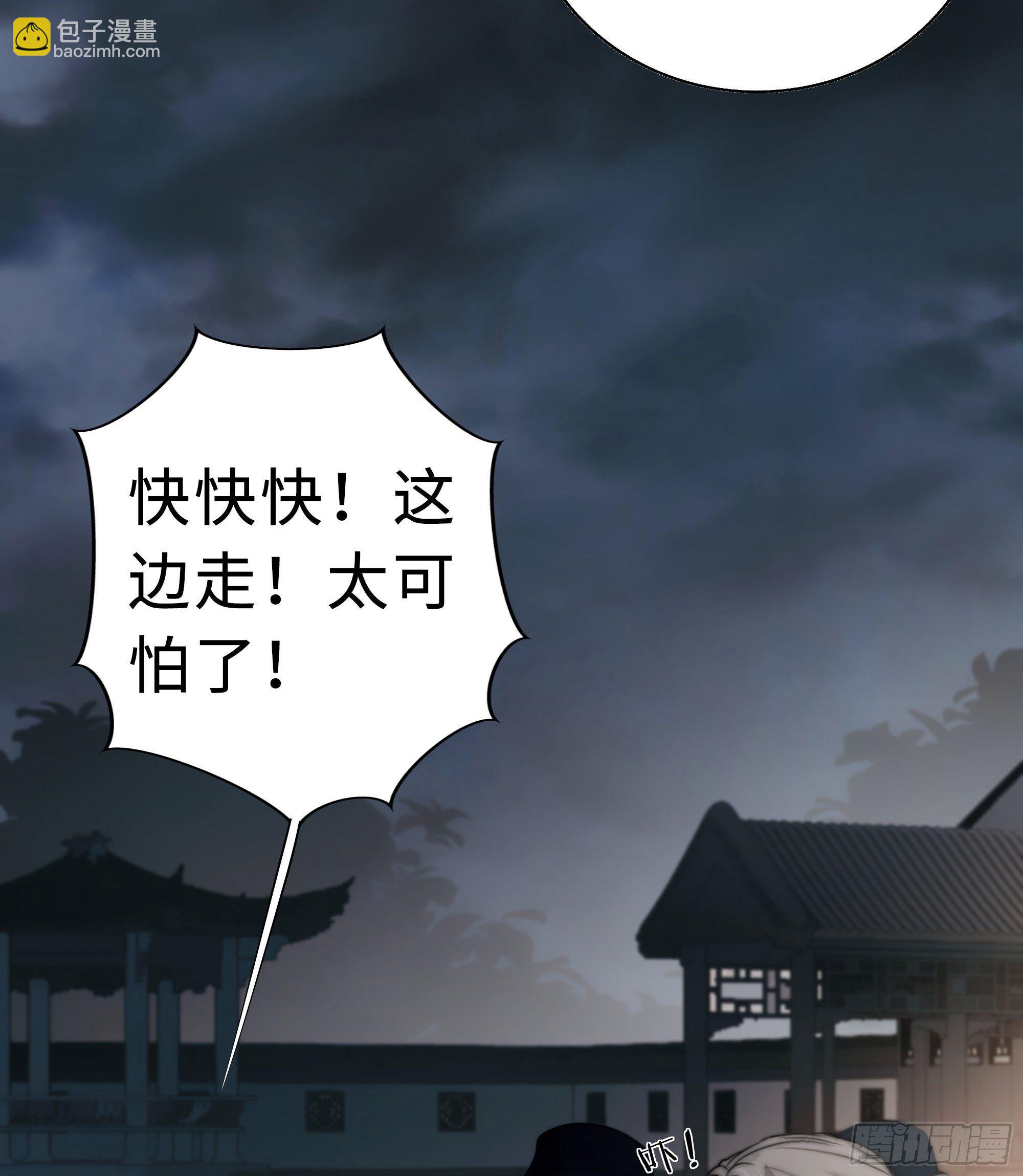 《月坠重明》男人也好女人也罢，是你便好。 第22页