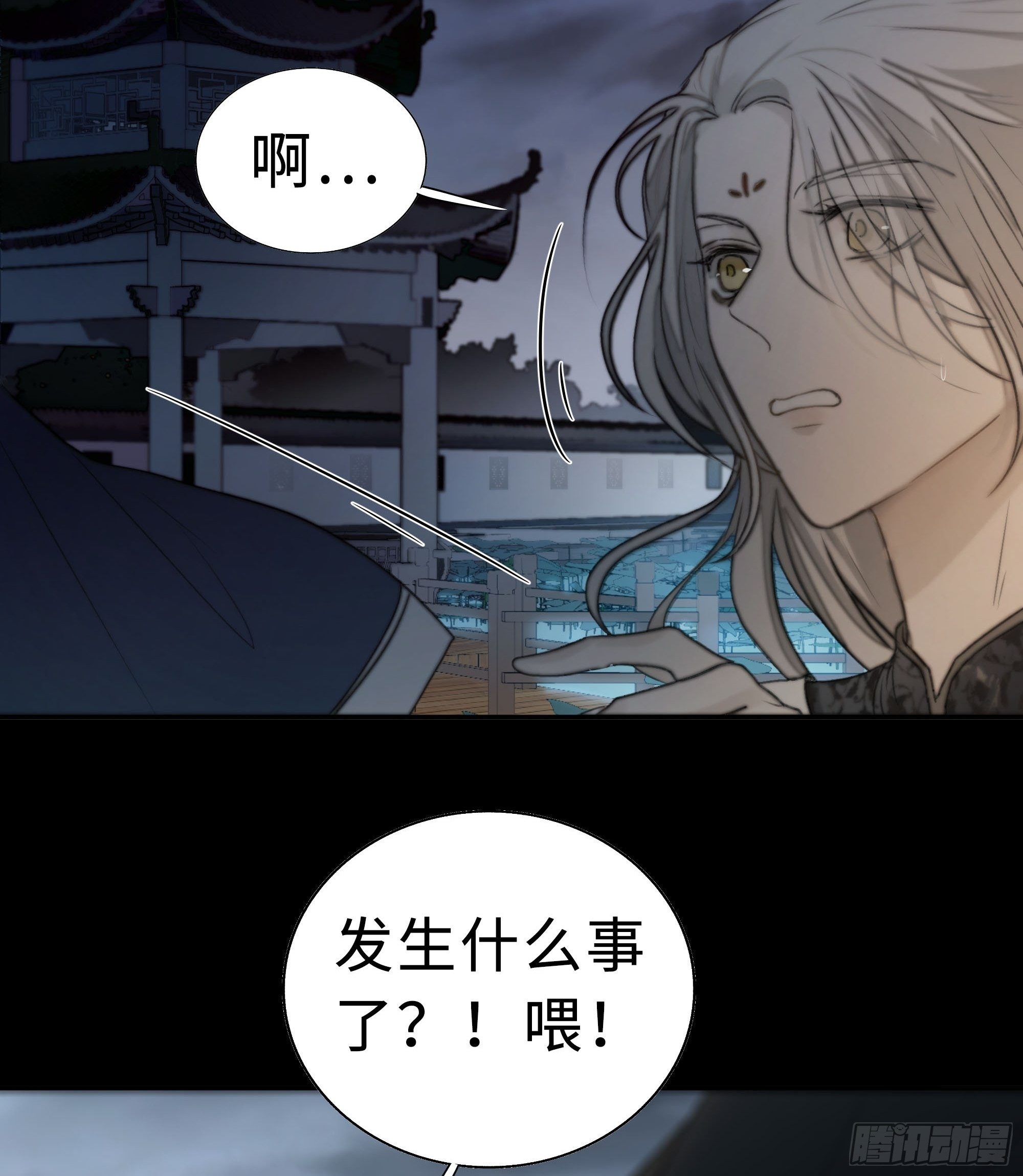 《月坠重明》男人也好女人也罢，是你便好。 第26页