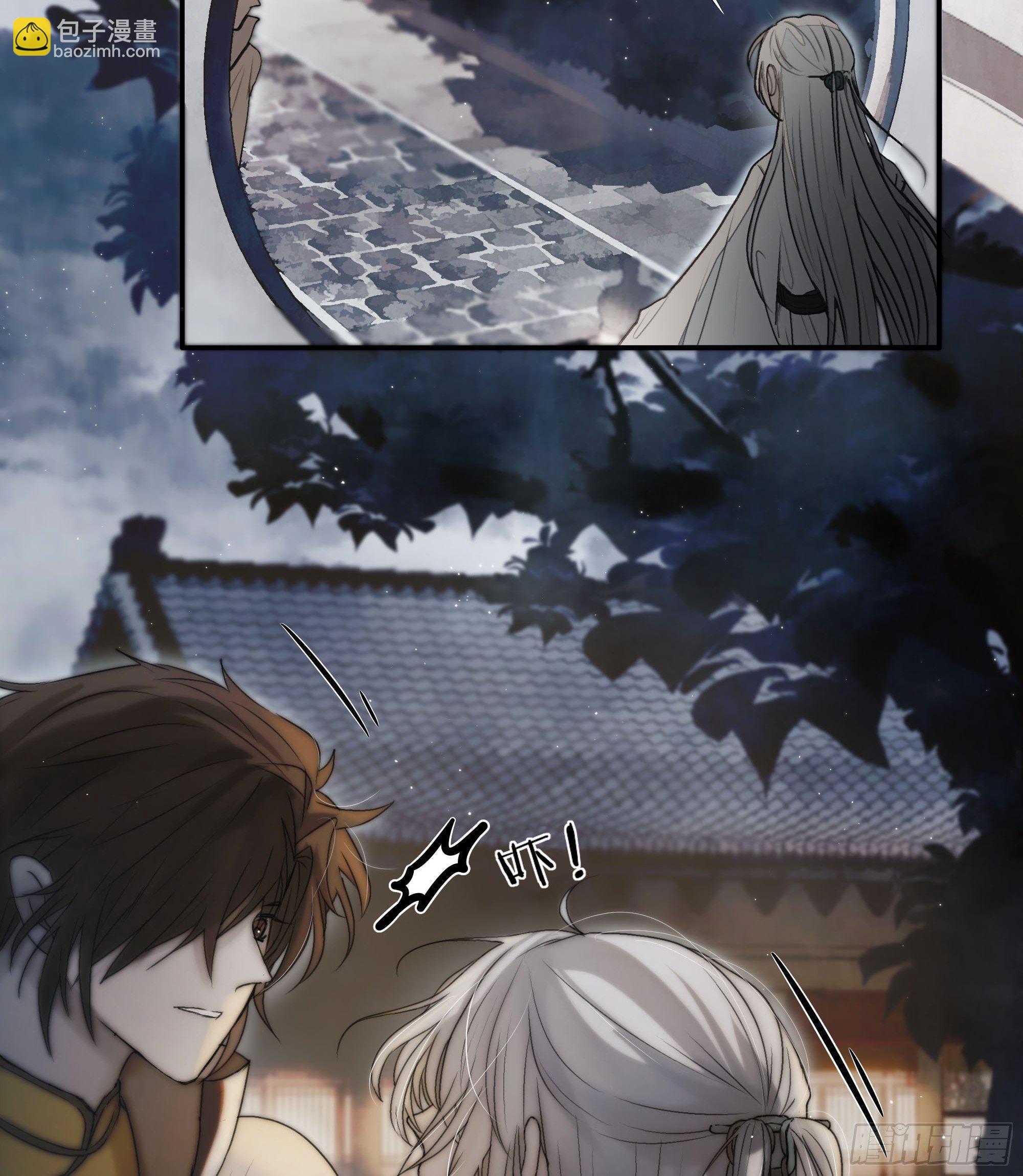 《月坠重明》男人也好女人也罢，是你便好。 第30页