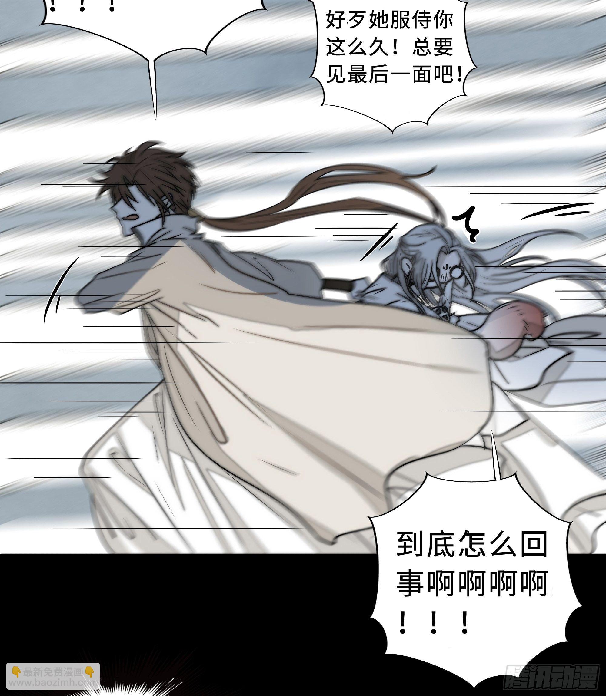 《月坠重明》男人也好女人也罢，是你便好。 第34页