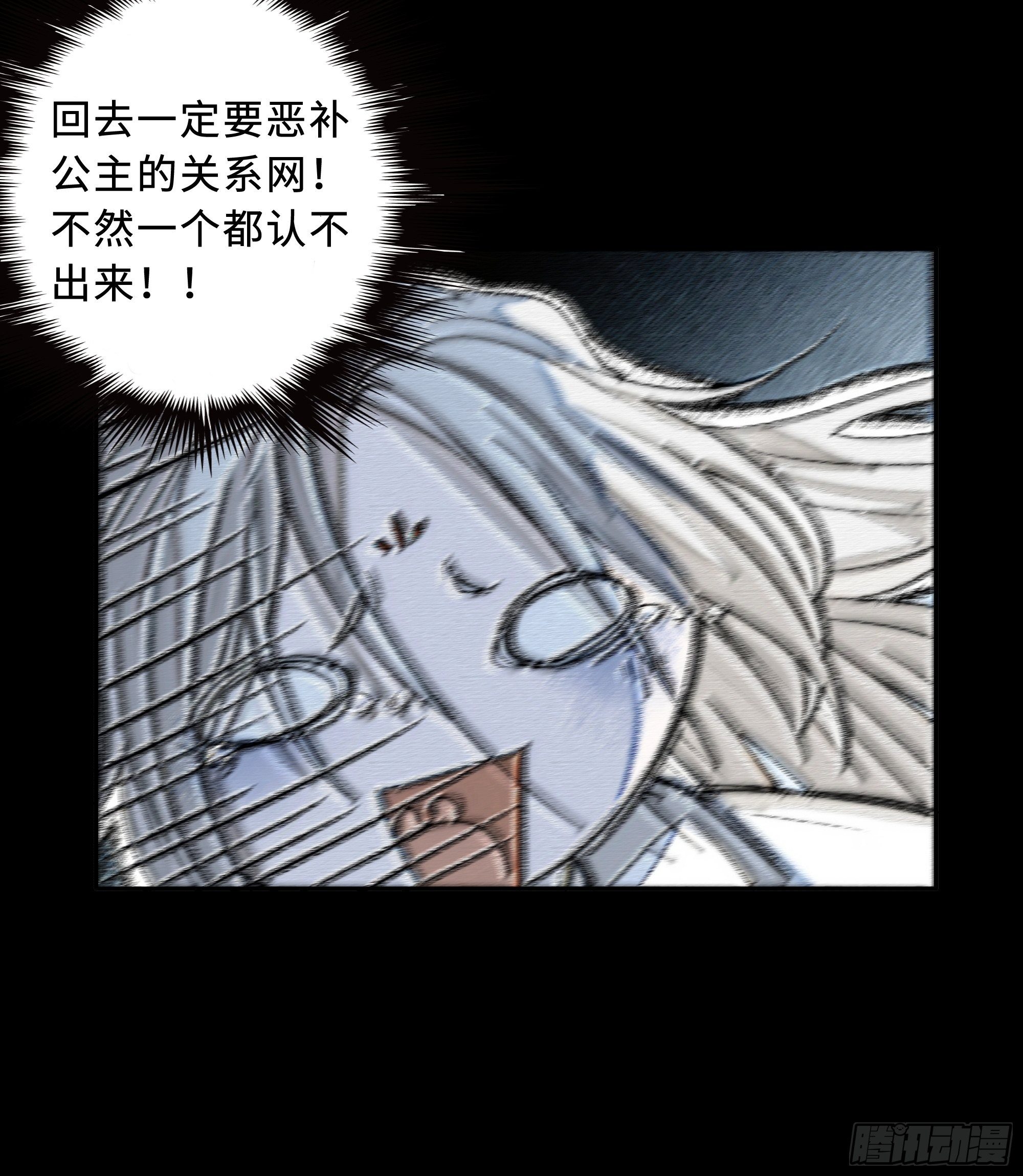 《月坠重明》男人也好女人也罢，是你便好。 第35页