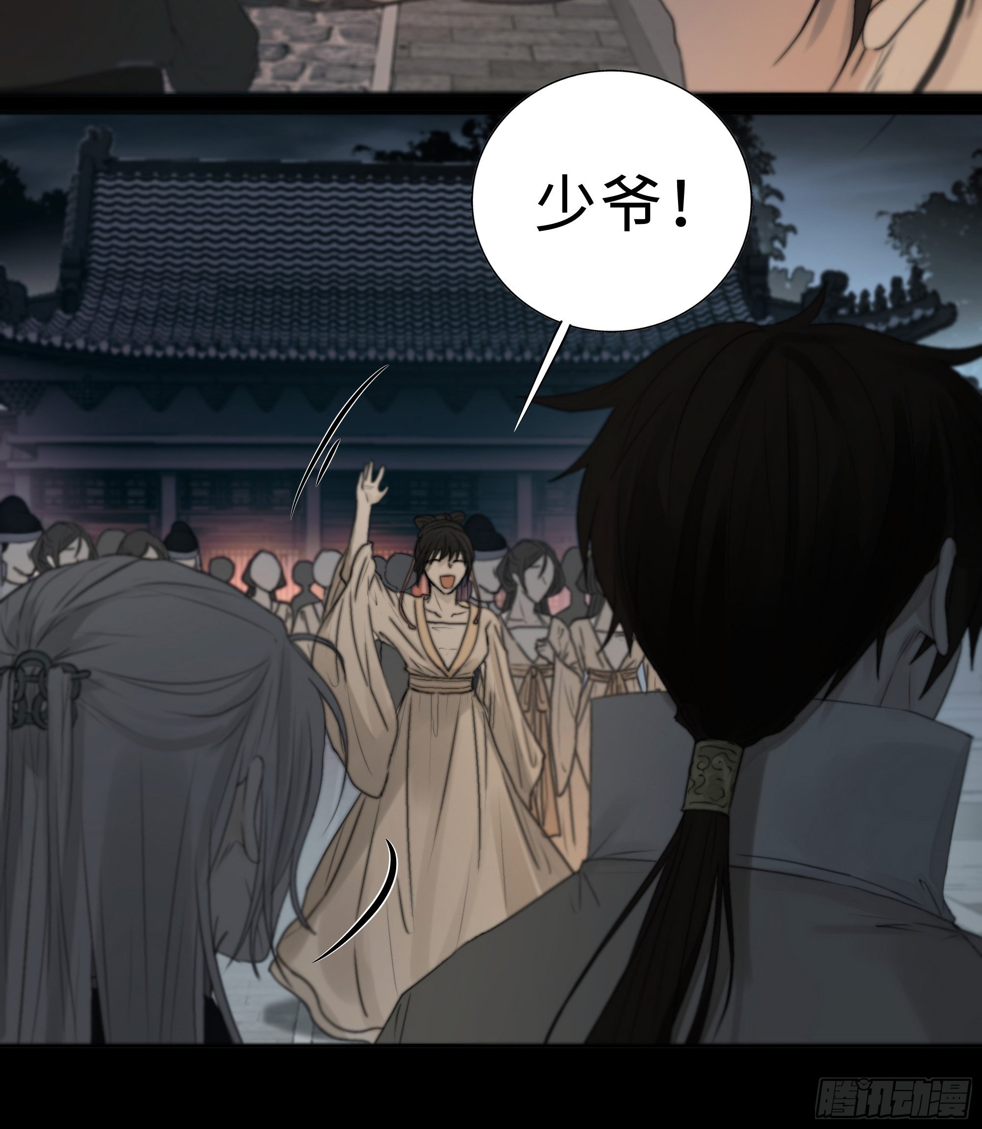 《月坠重明》男人也好女人也罢，是你便好。 第42页