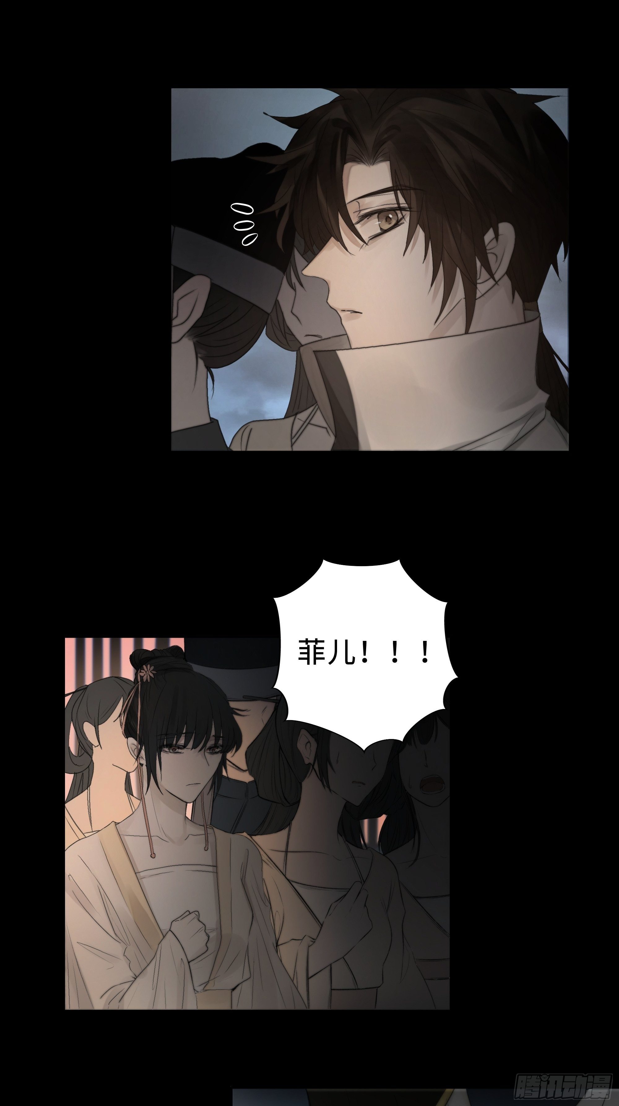 《月坠重明》男人也好女人也罢，是你便好。 第45页