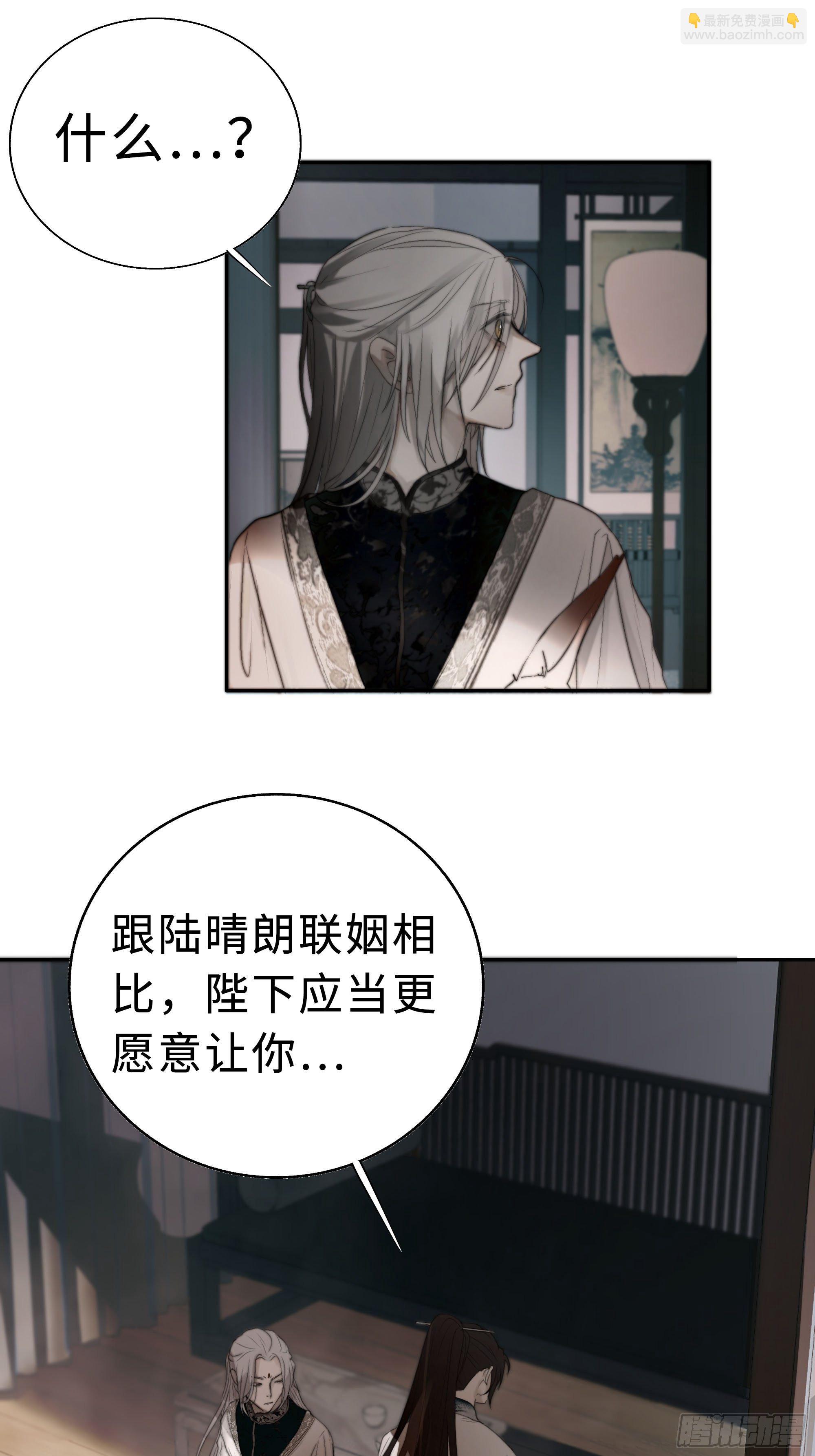 《月坠重明》男人也好女人也罢，是你便好。 第4页