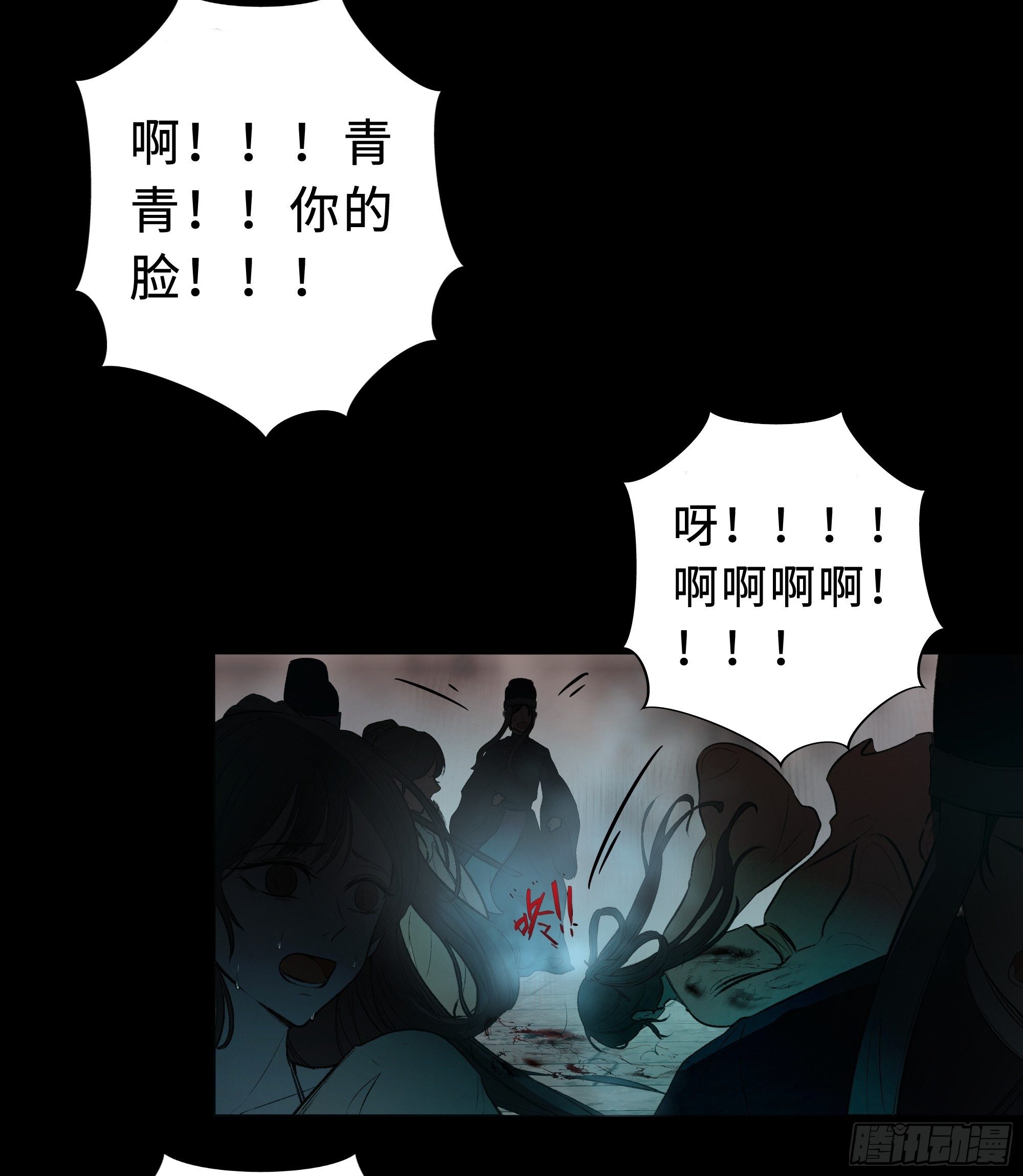 《月坠重明》男人也好女人也罢，是你便好。 第50页