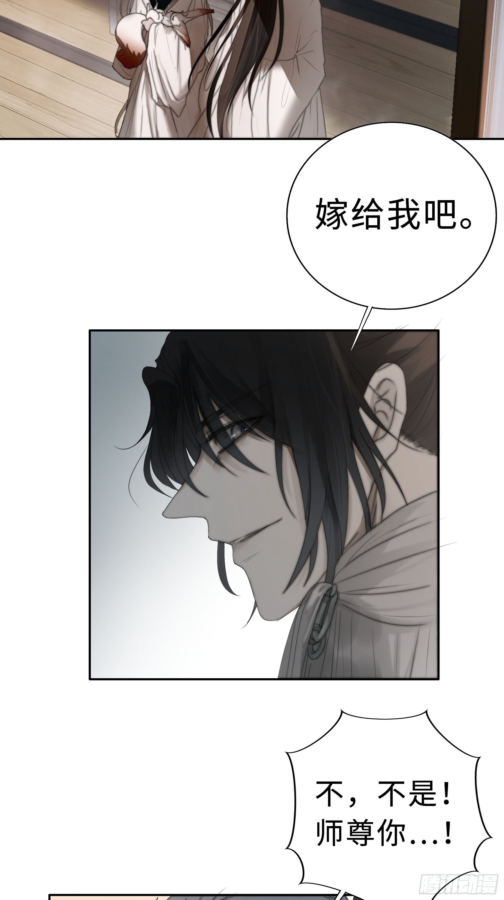 《月坠重明》男人也好女人也罢，是你便好。 第5页
