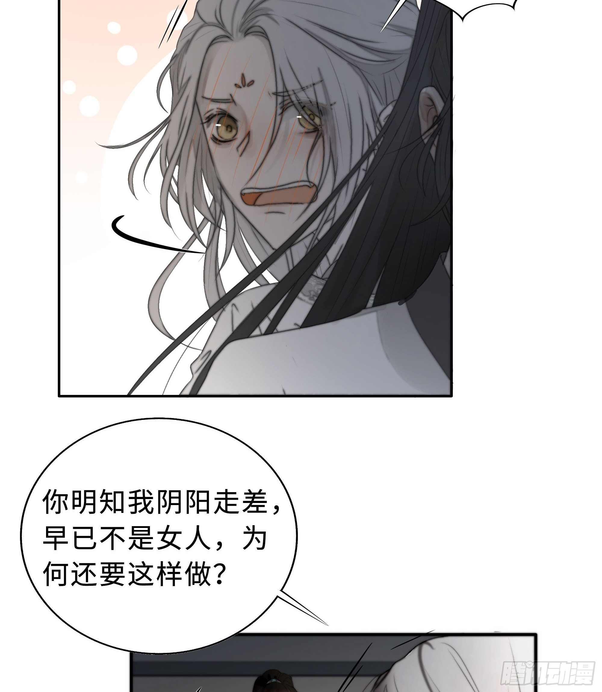 《月坠重明》男人也好女人也罢，是你便好。 第6页