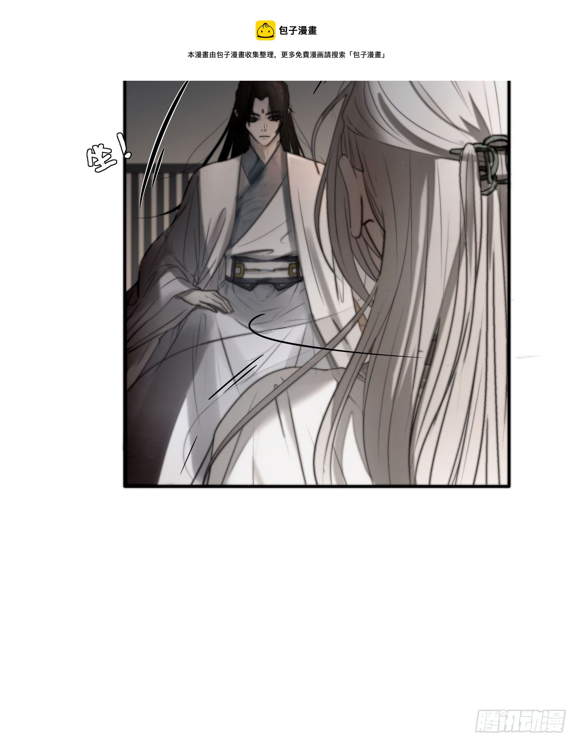 《月坠重明》男人也好女人也罢，是你便好。 第7页