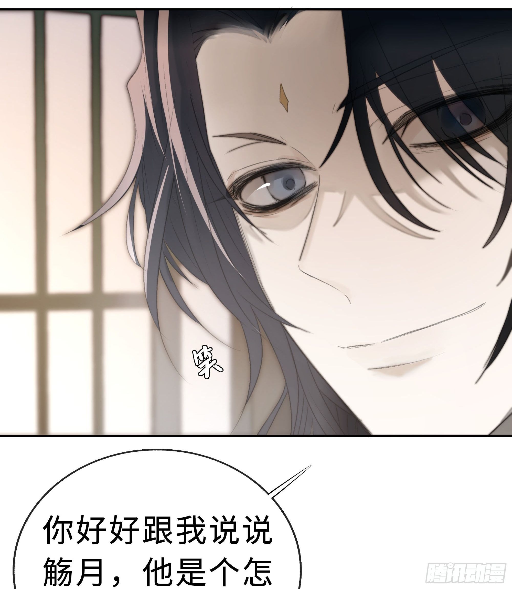 《月坠重明》白慕琛你又定我！！ 第10页