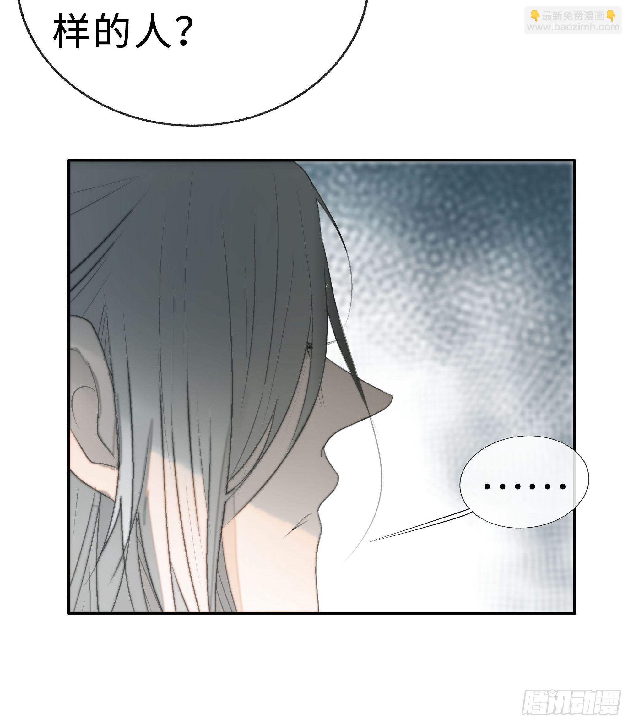 《月坠重明》白慕琛你又定我！！ 第11页